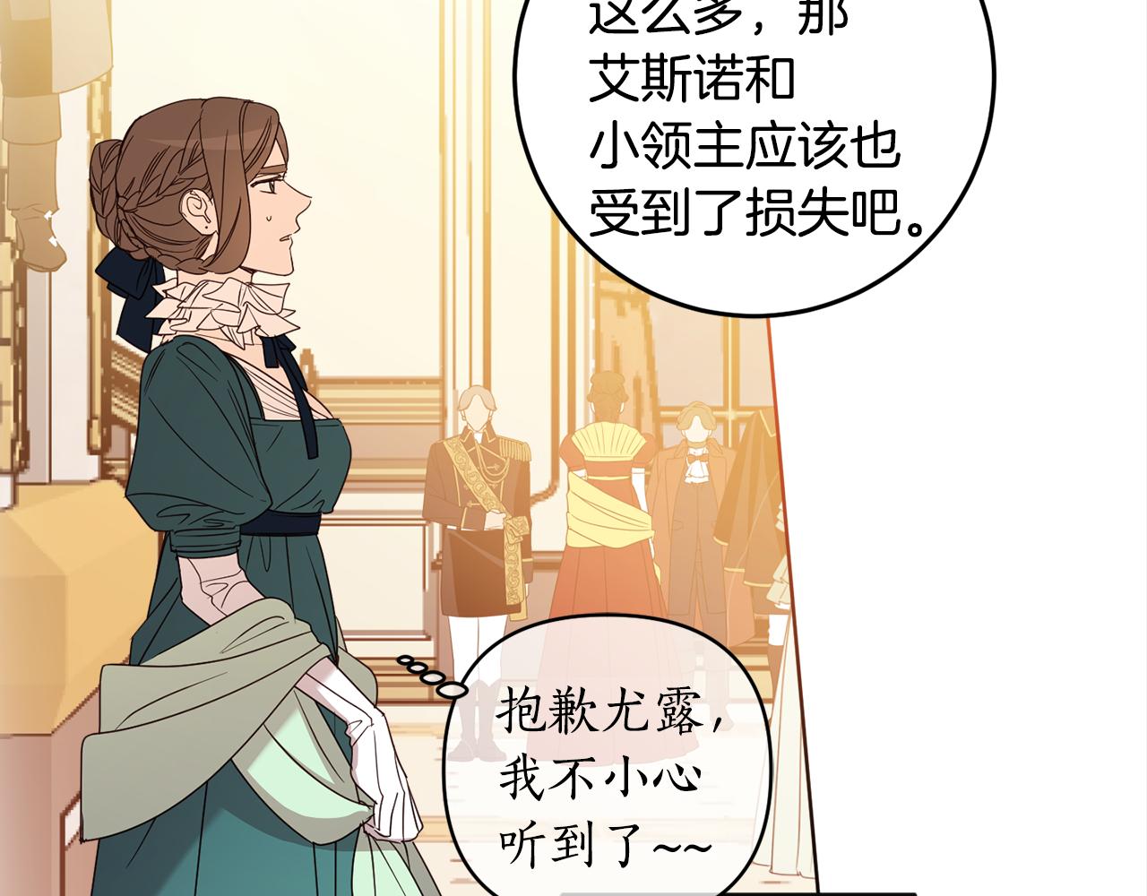 第113话 女王求婚97