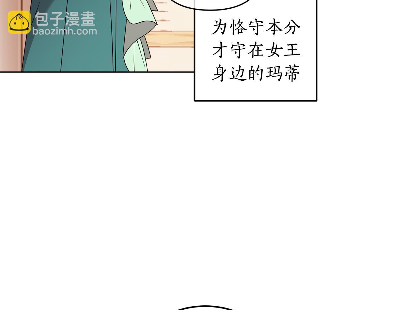 第113话 女王求婚98