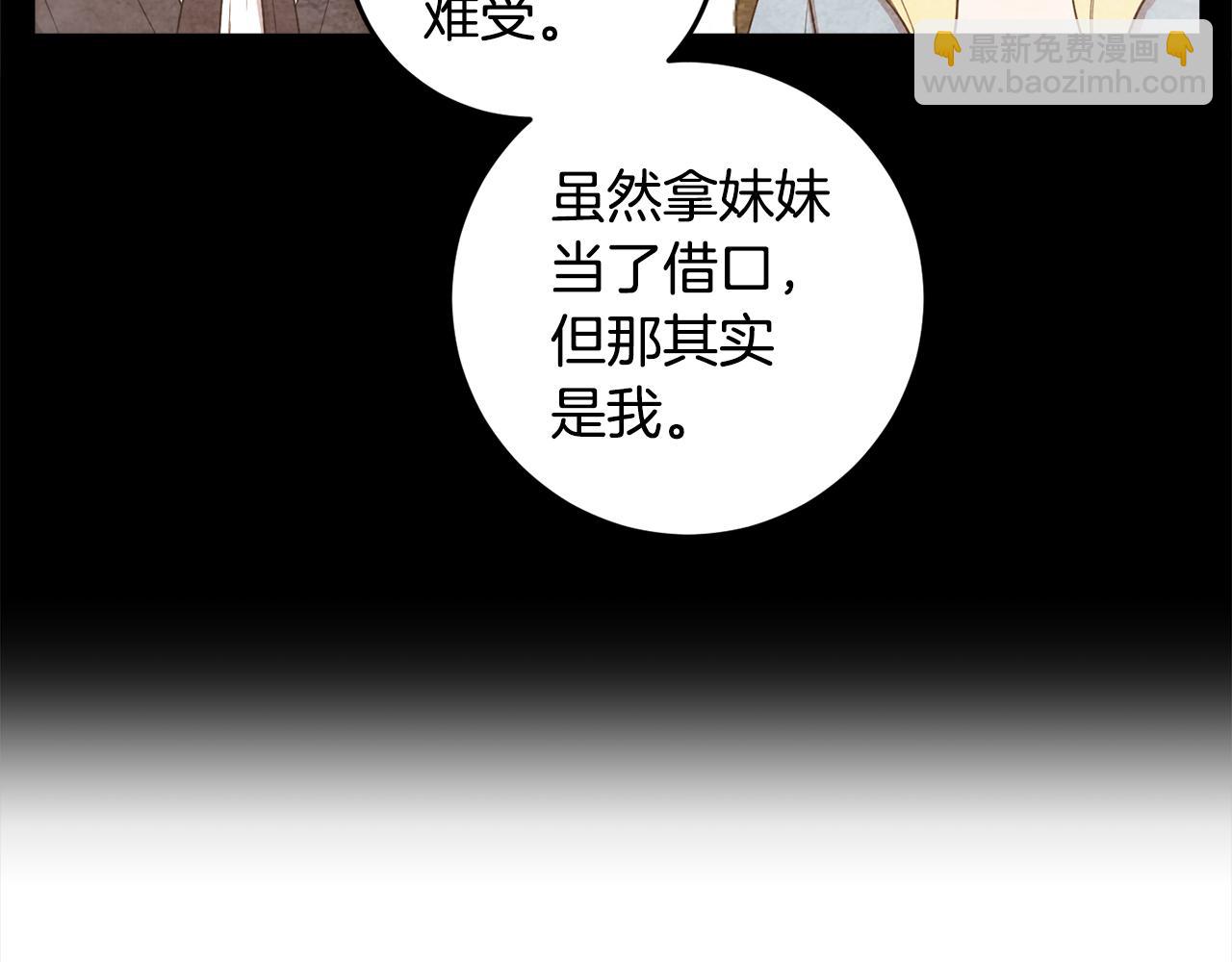 第115话 坦白一切121
