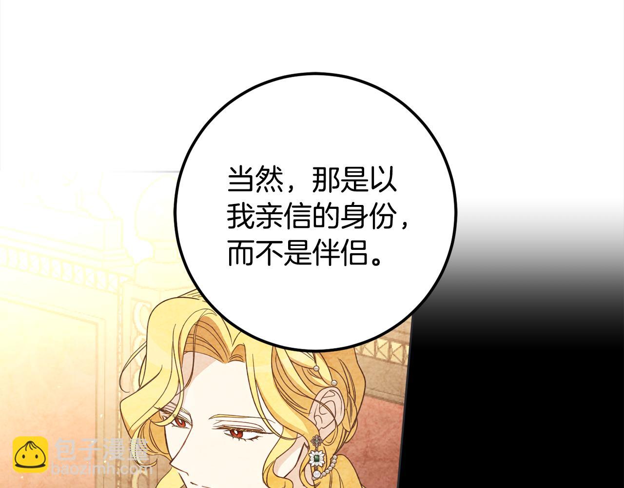 第115话 坦白一切142
