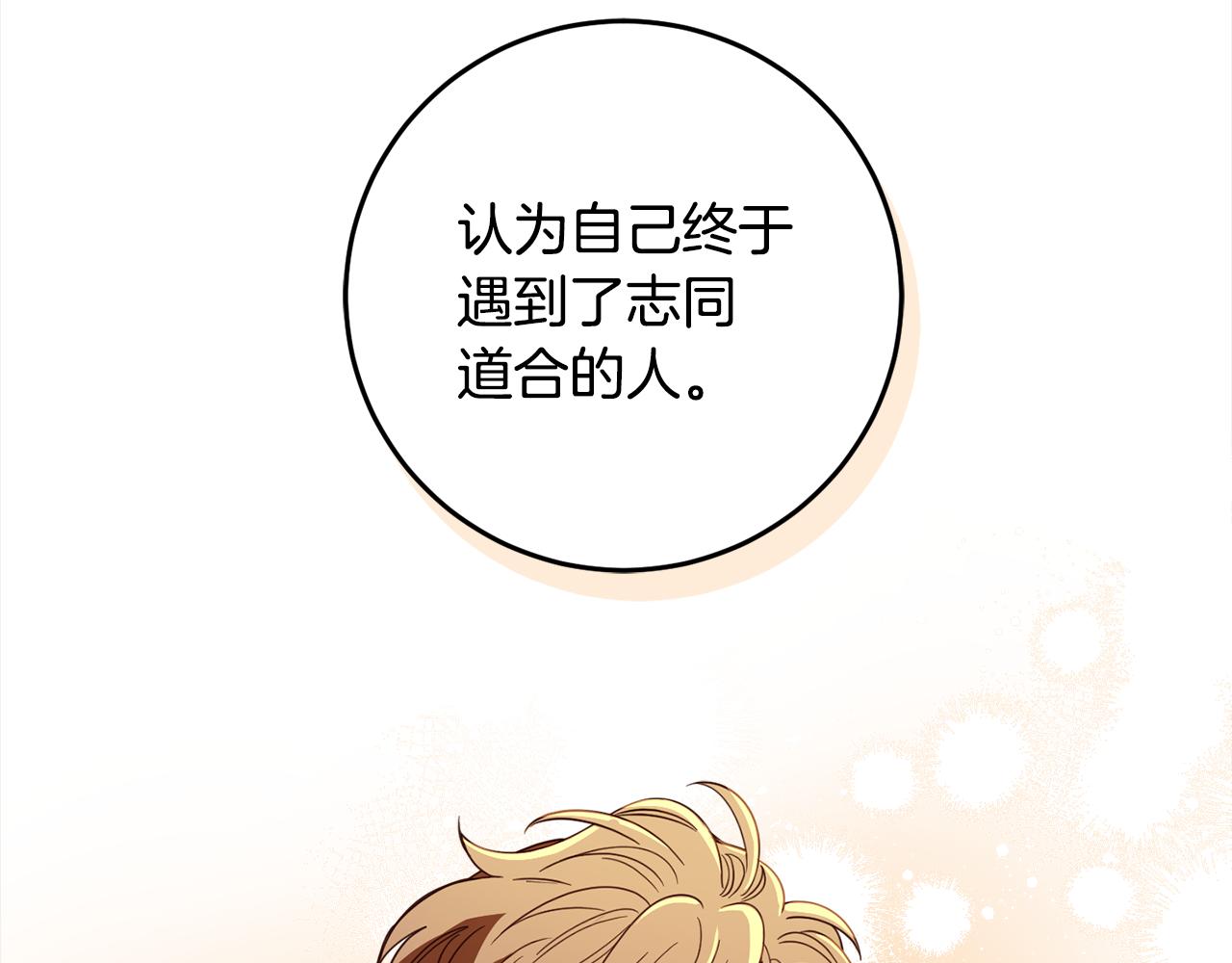 第115话 坦白一切148