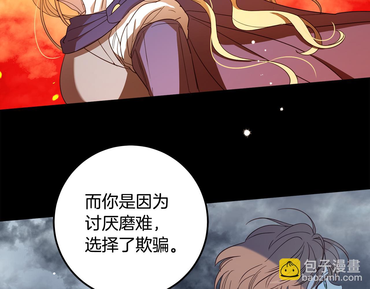 第115话 坦白一切171
