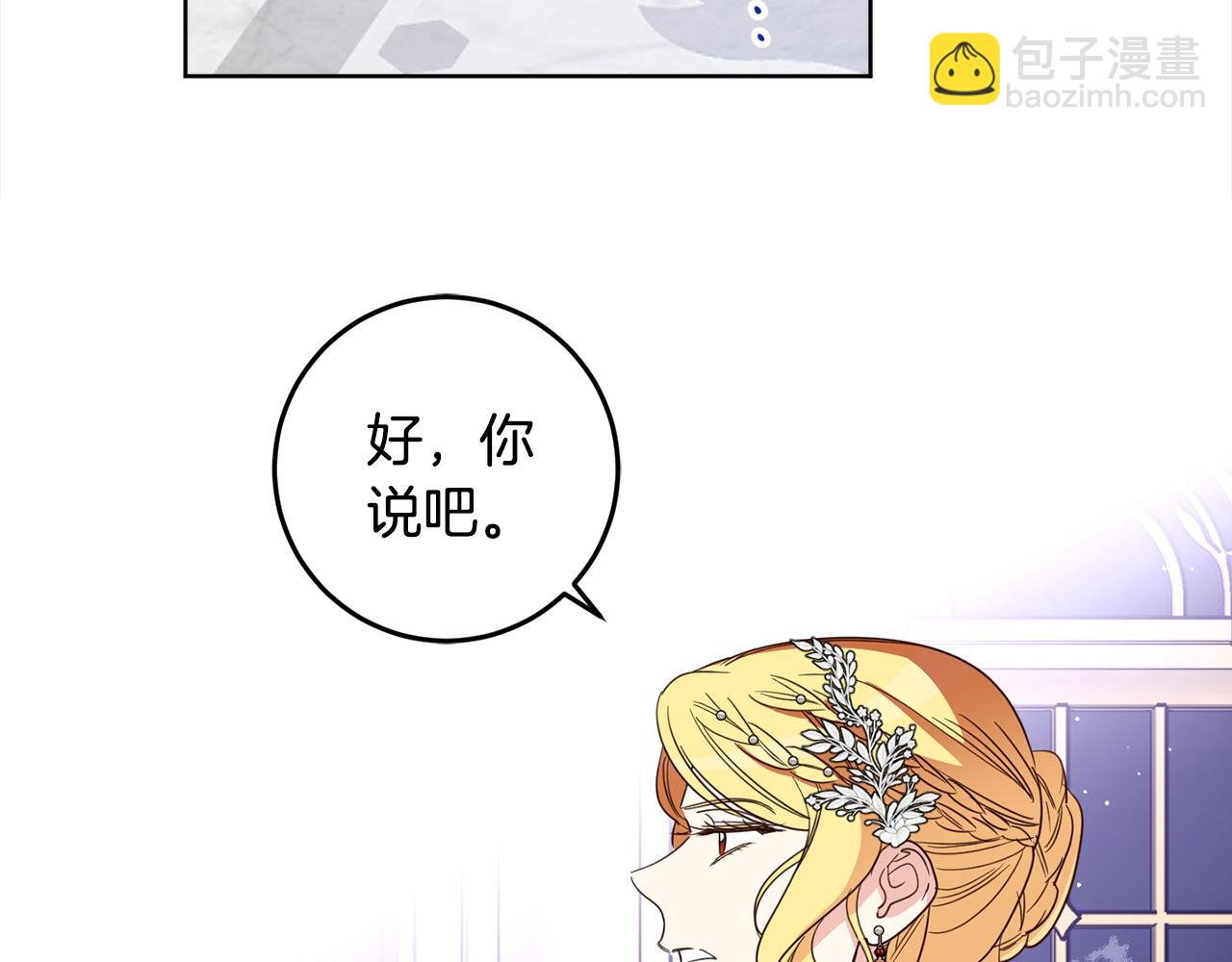 第115话 坦白一切44