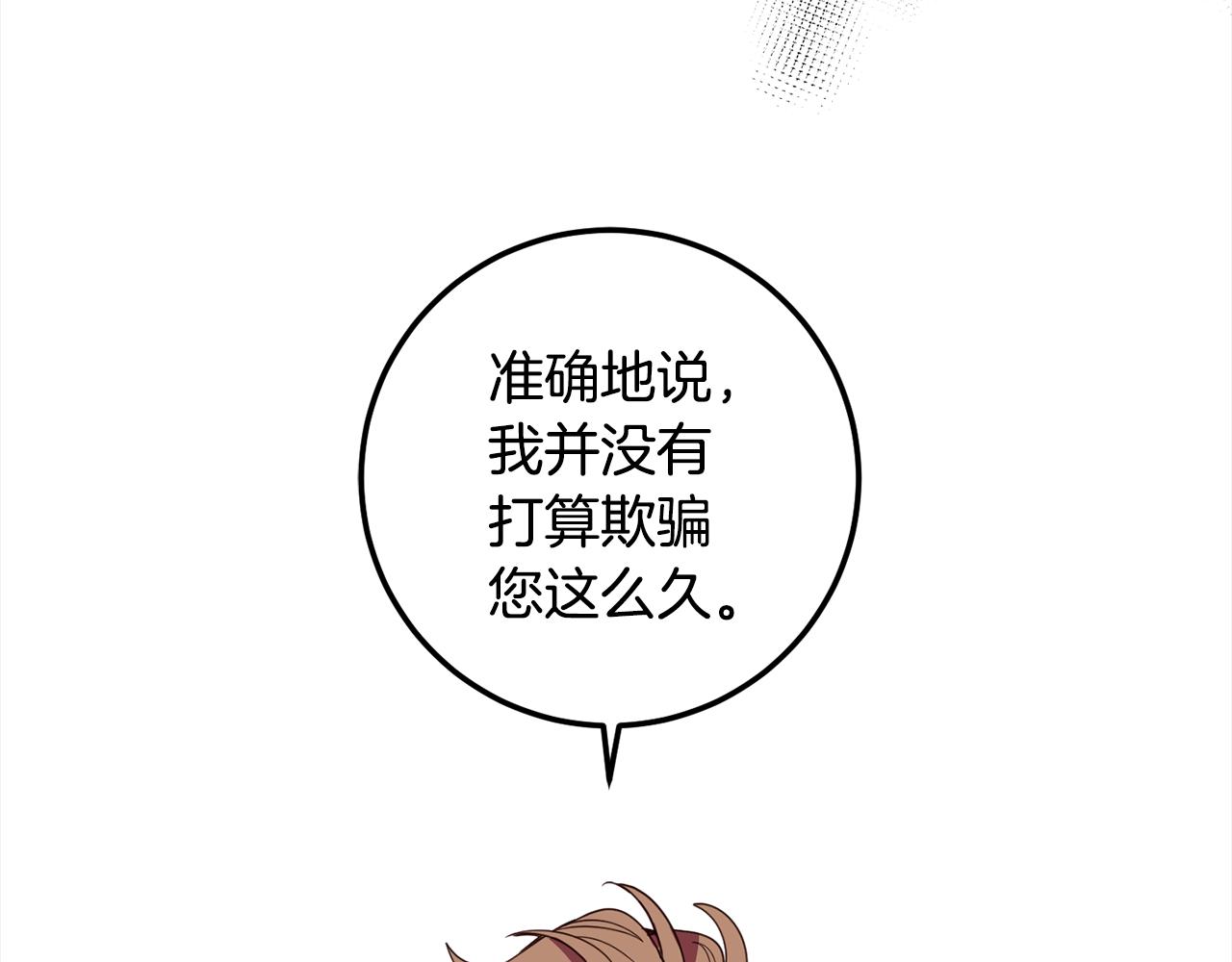 第115话 坦白一切73