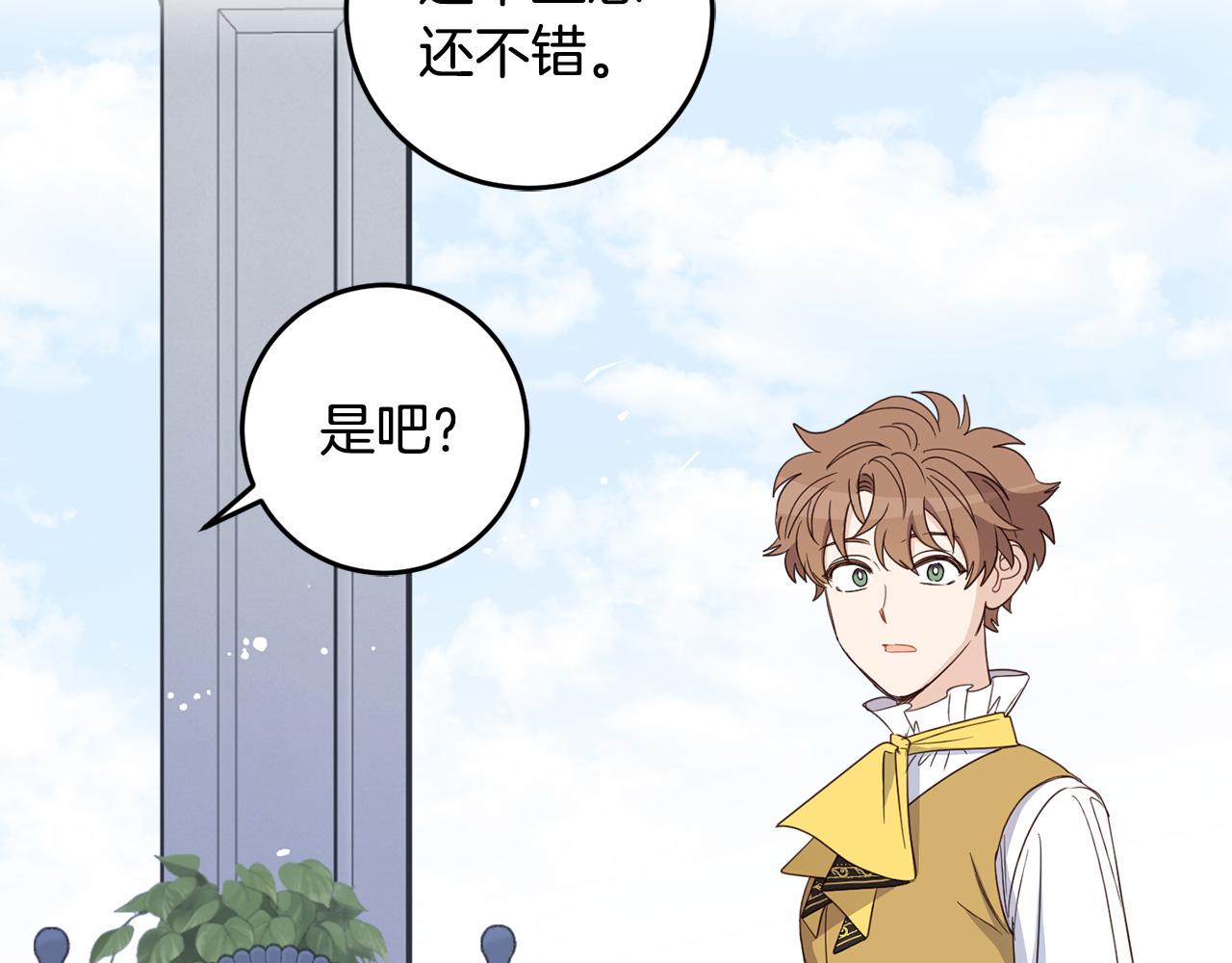 第119话 尤露的去留2