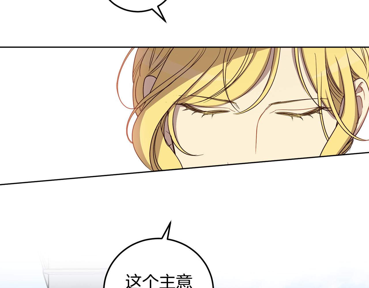 第119话 尤露的去留5
