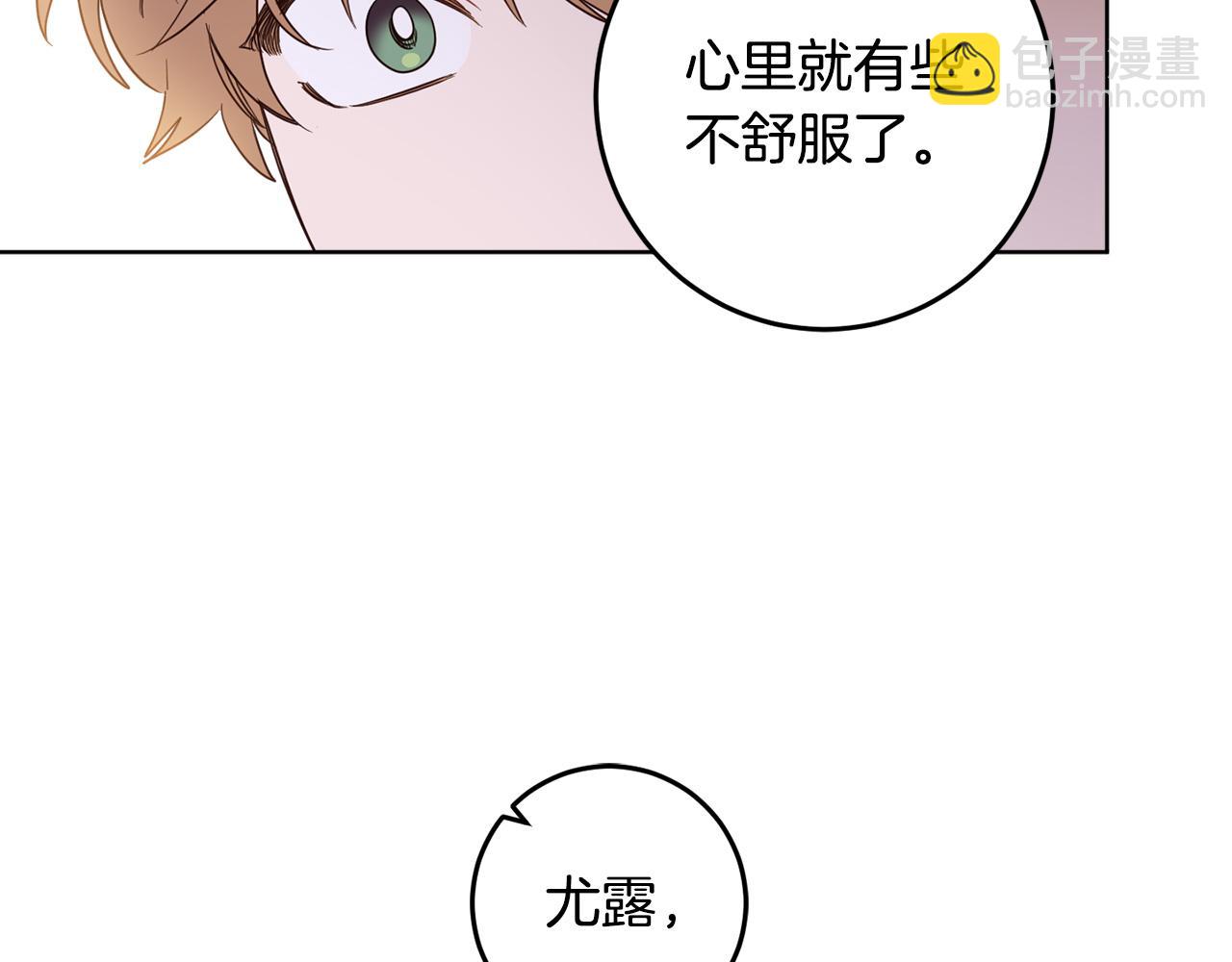 第119话 尤露的去留8