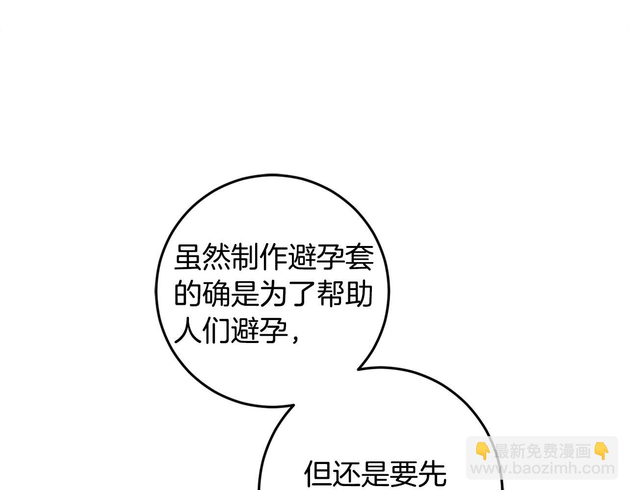 第122话 新的产品23