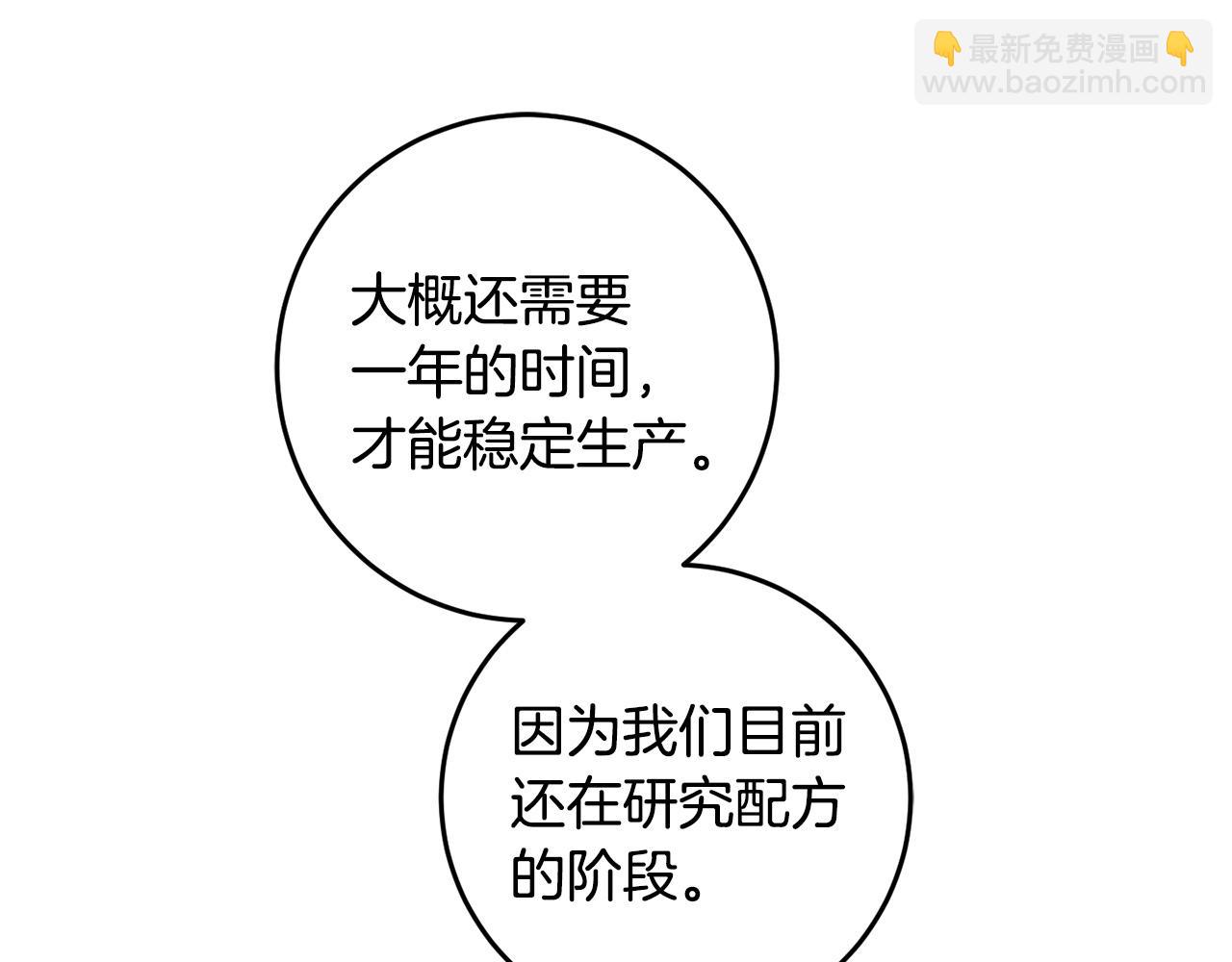第122话 新的产品59