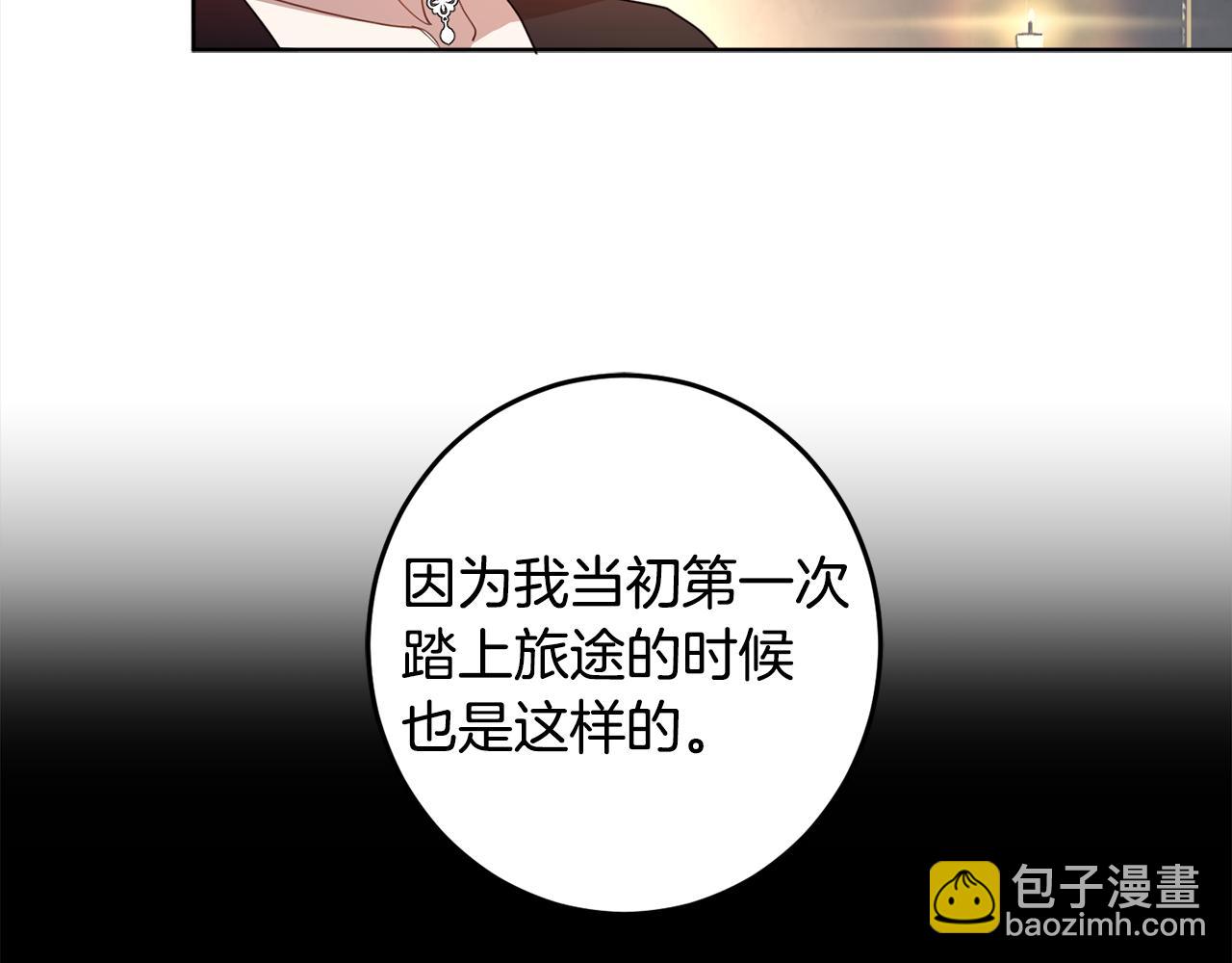 完结篇 获得信任100