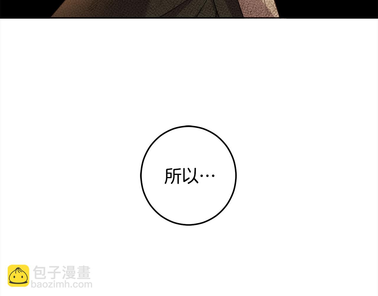 完结篇 获得信任106