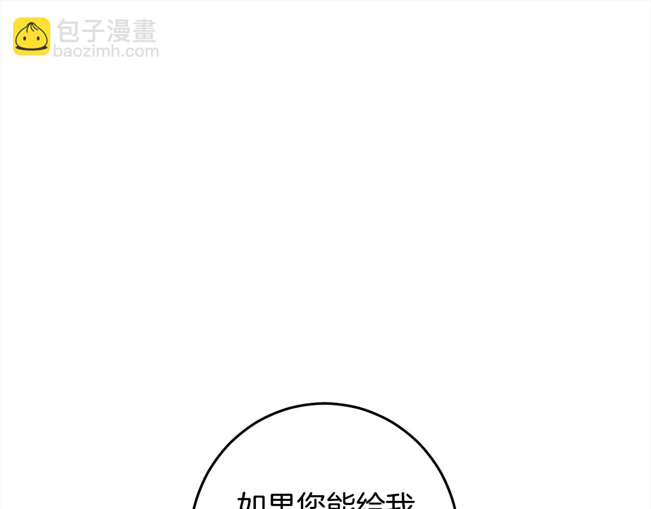 完结篇 获得信任108
