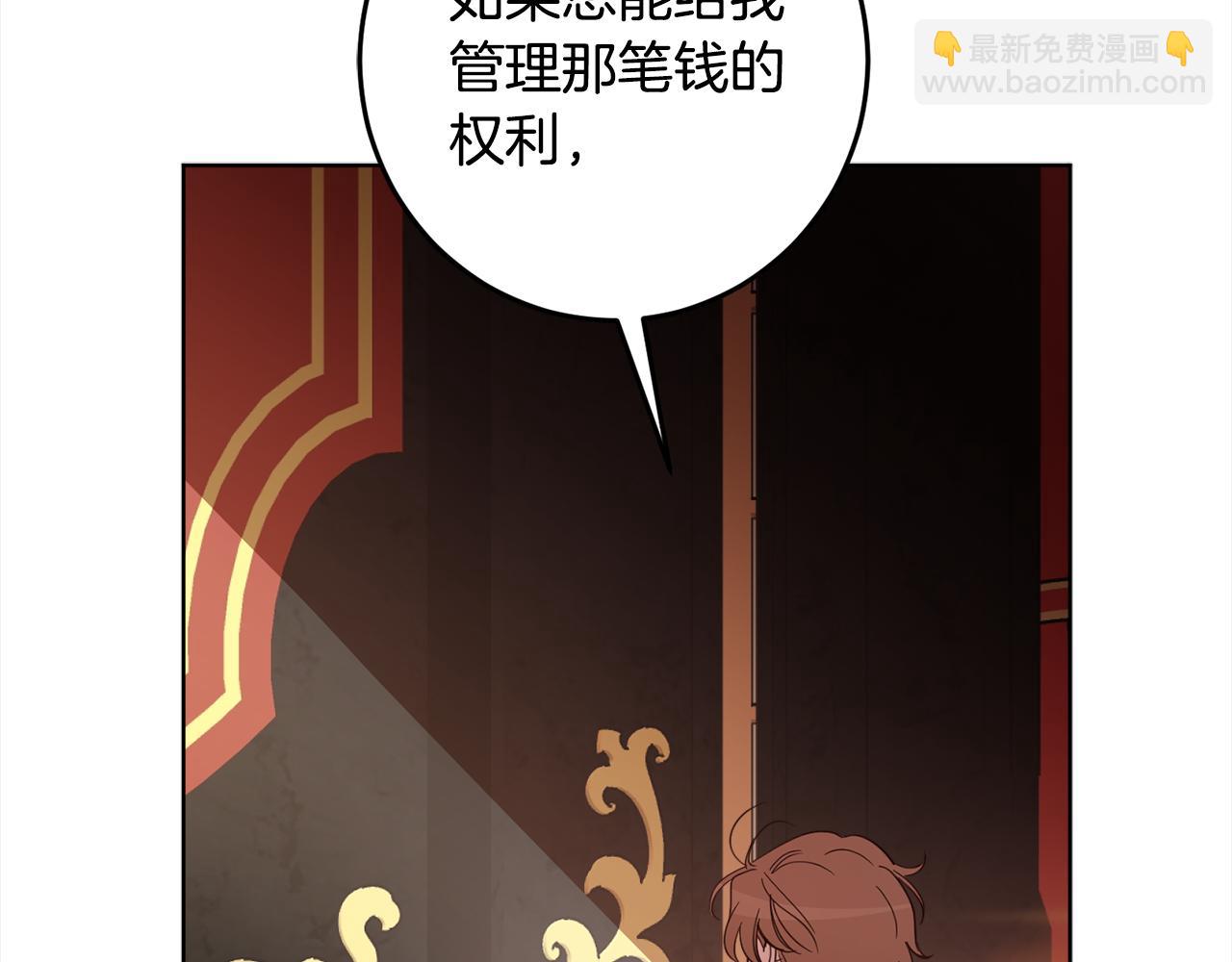 完结篇 获得信任109