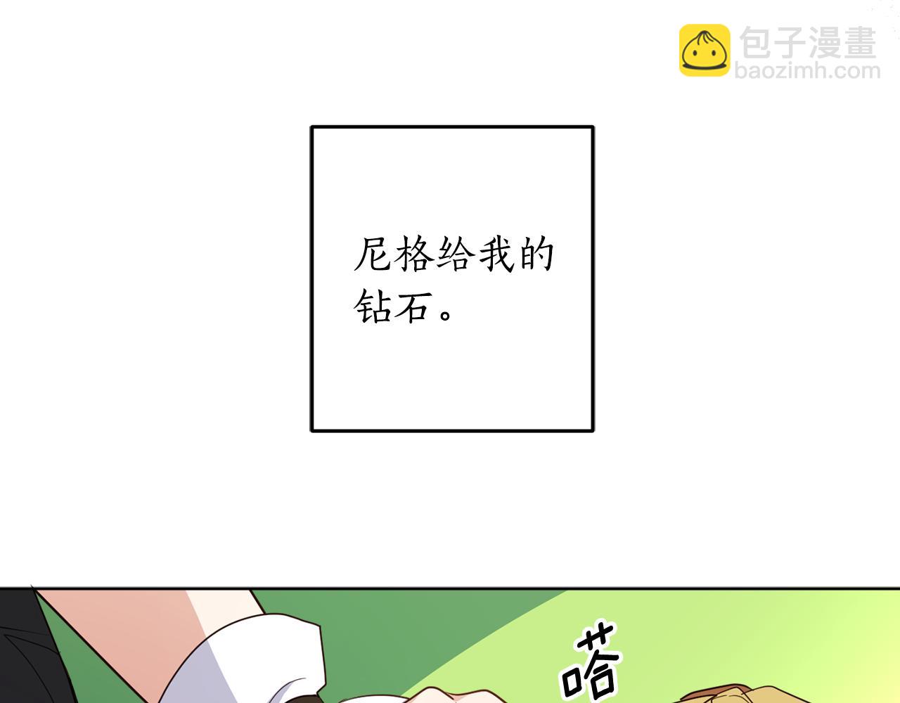 完结篇 获得信任11