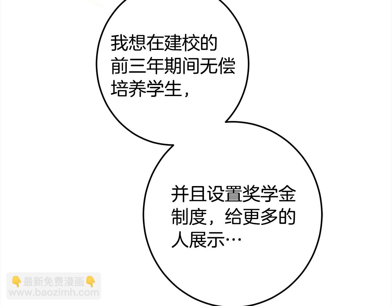 完结篇 获得信任111