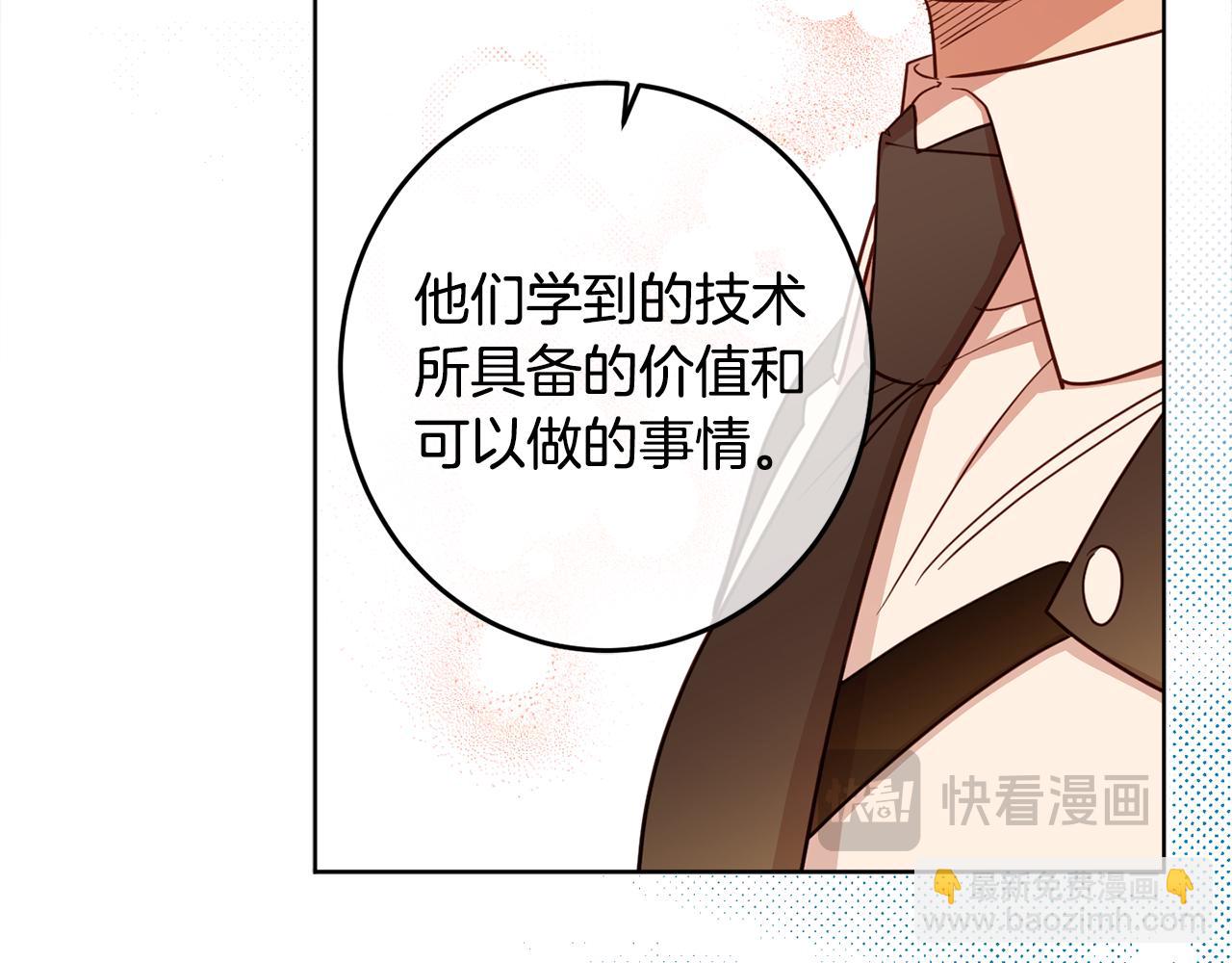 完结篇 获得信任113