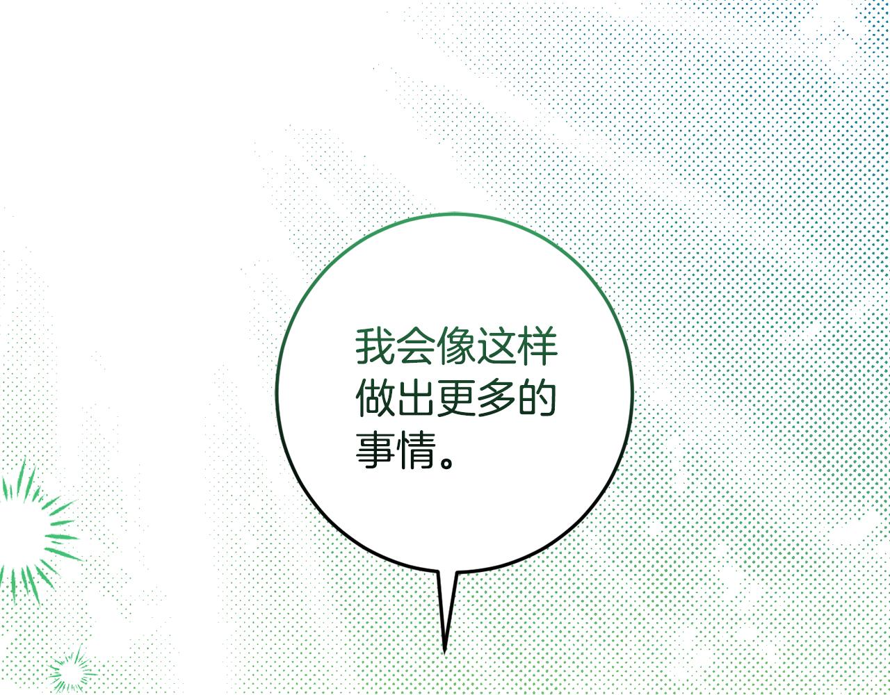 完结篇 获得信任114