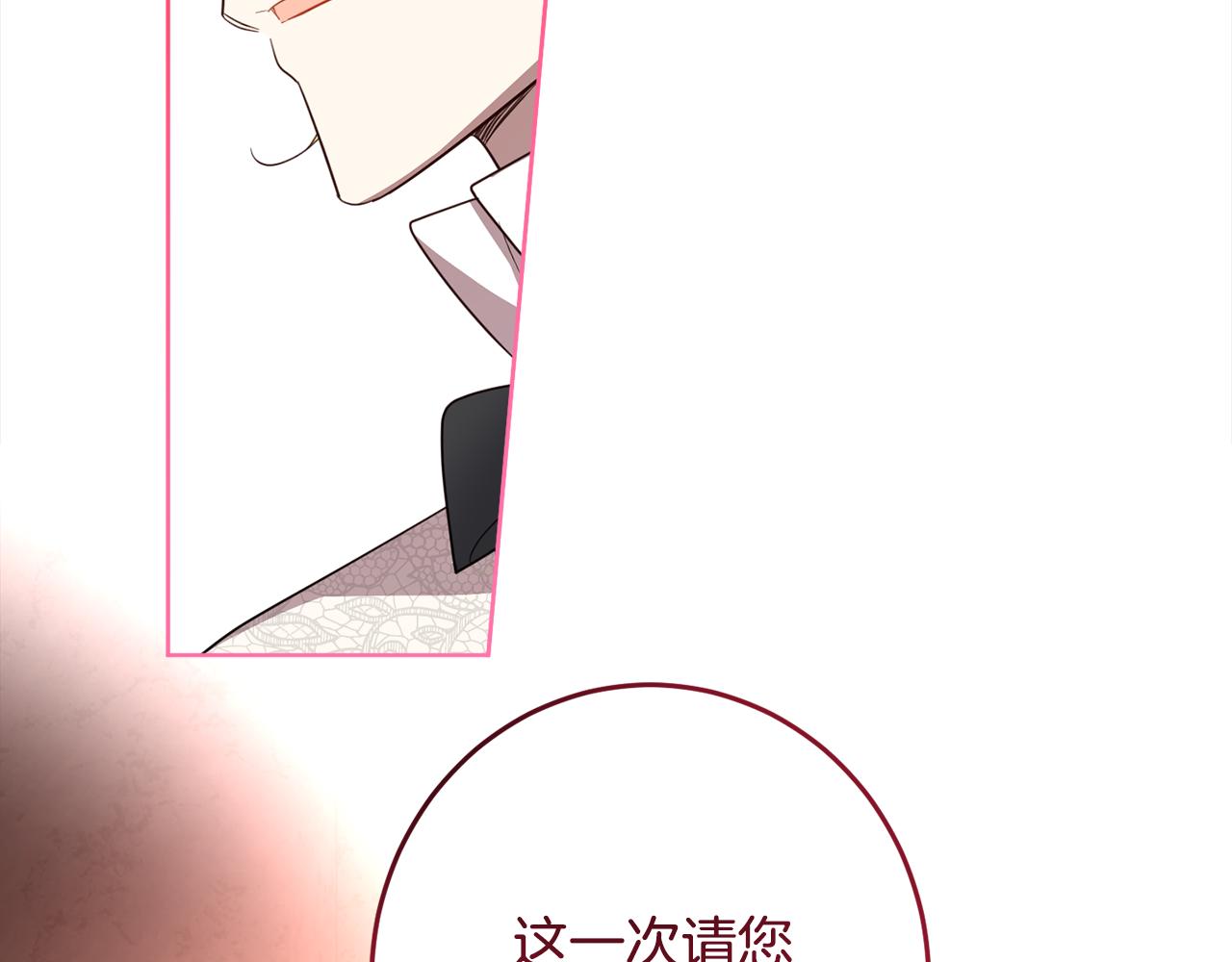 完结篇 获得信任119