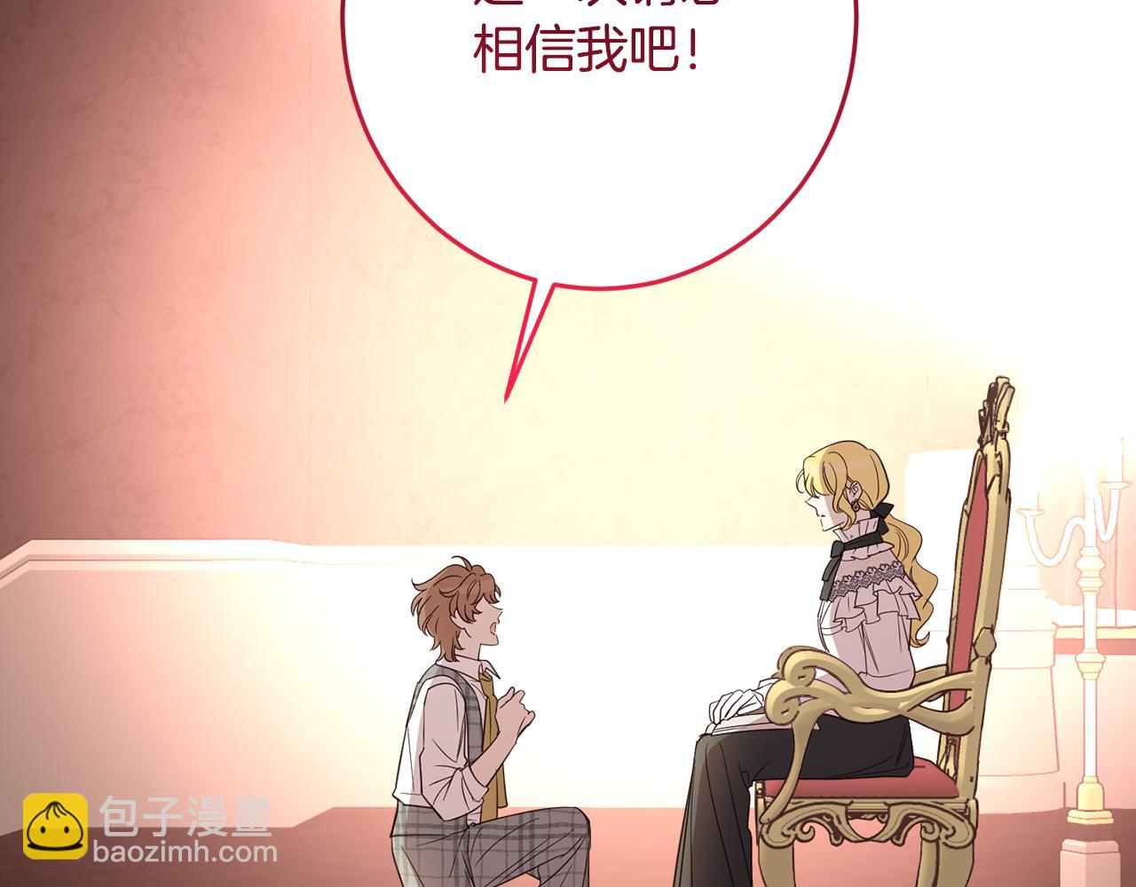完结篇 获得信任120