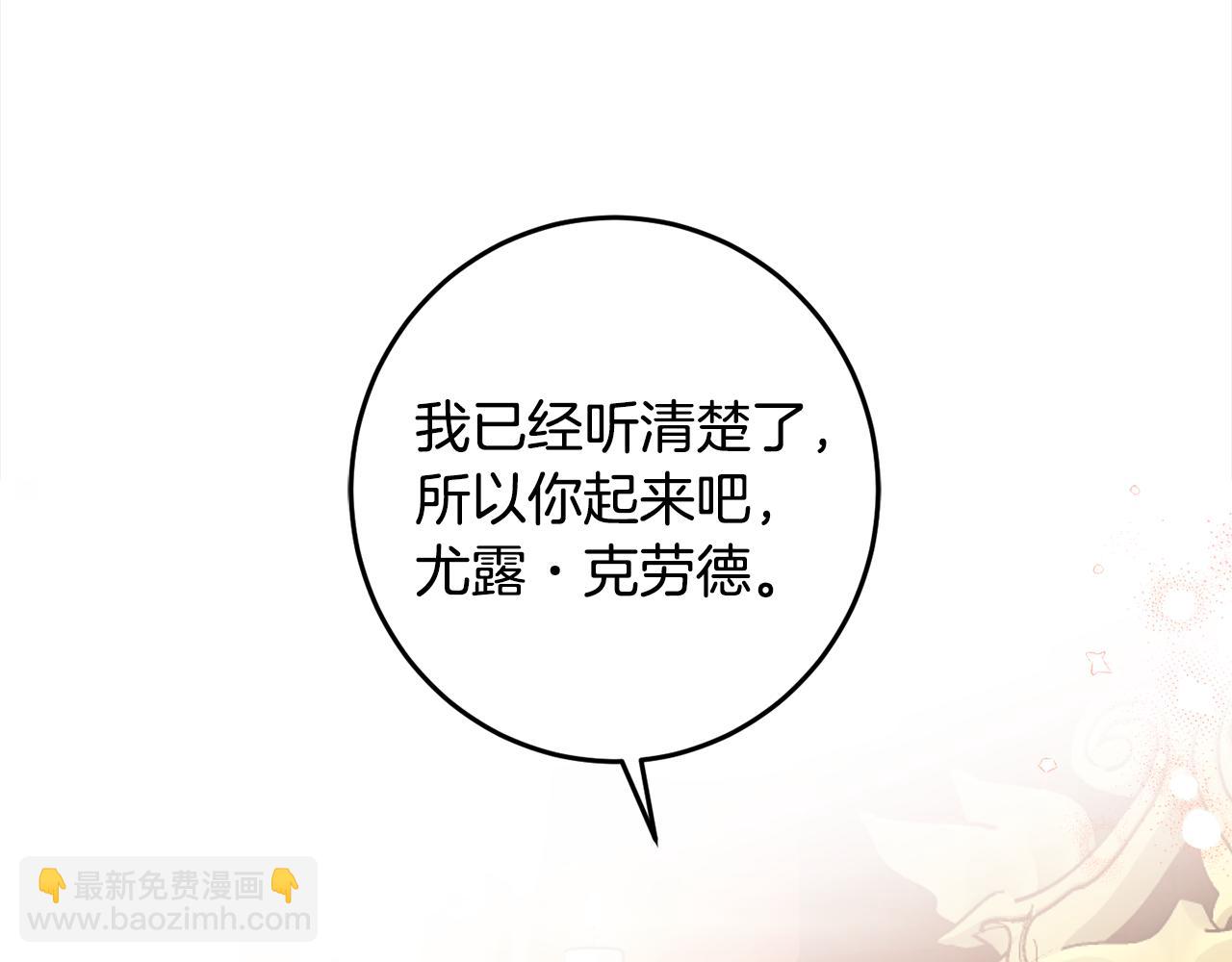 完结篇 获得信任127