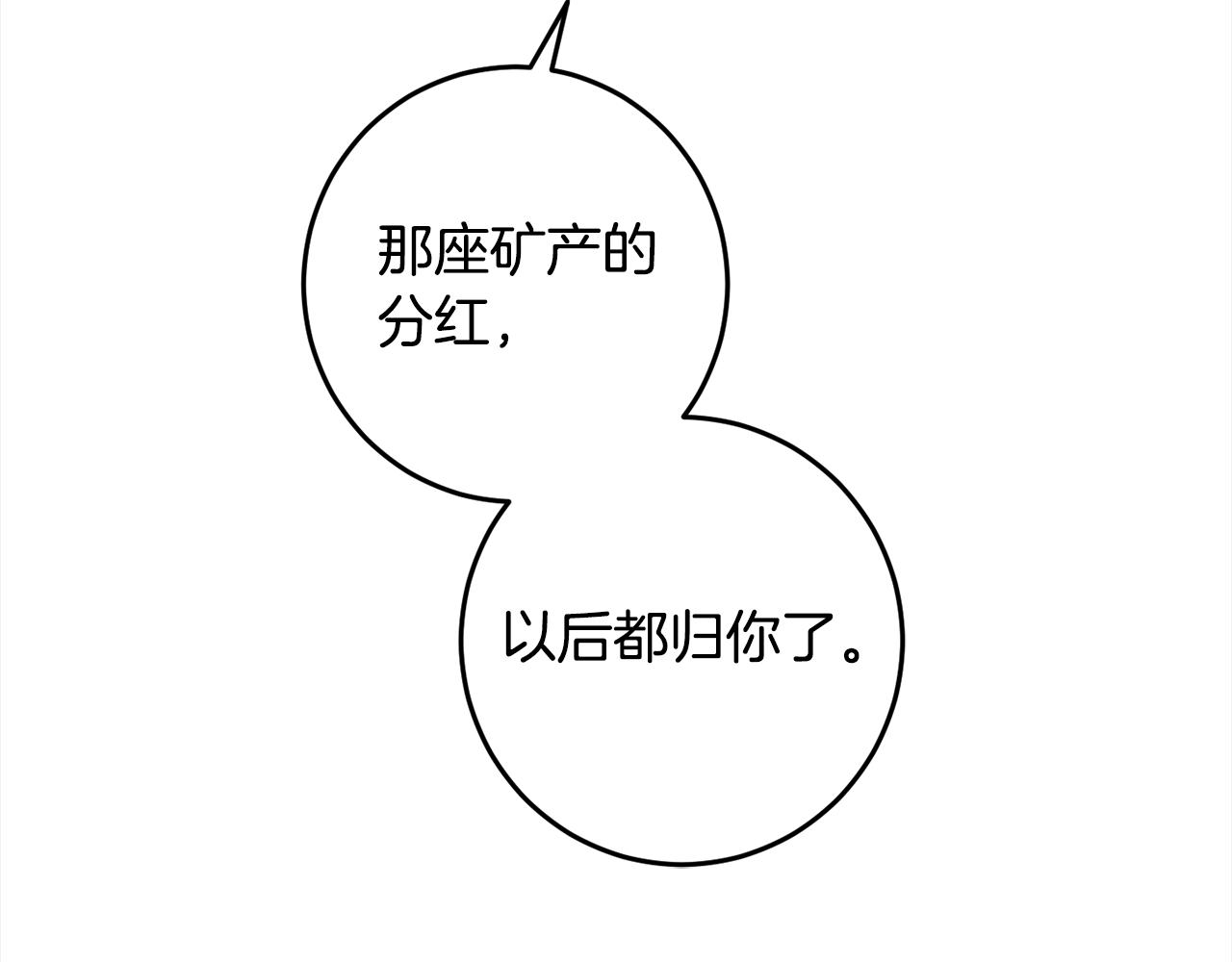 完结篇 获得信任129