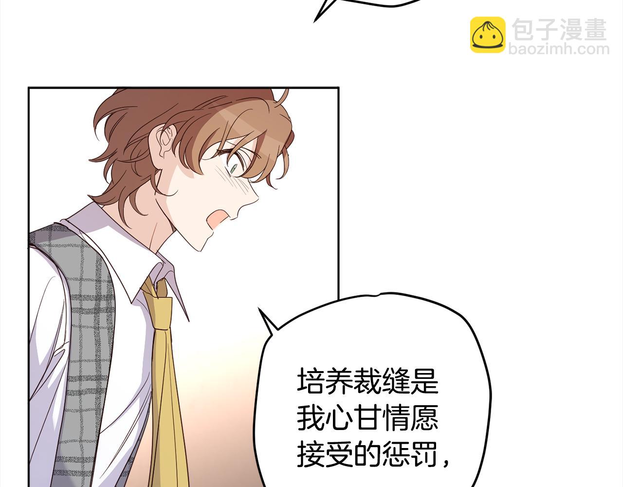 完结篇 获得信任133