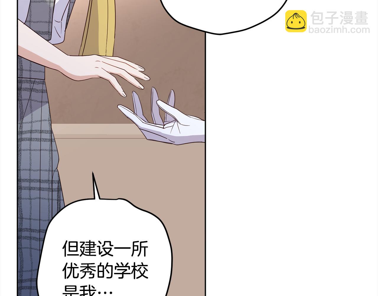 完结篇 获得信任134