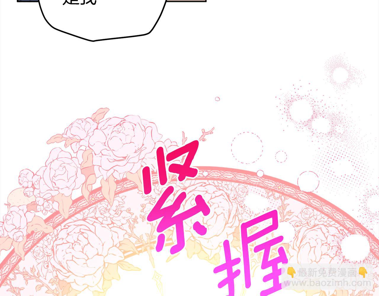 完结篇 获得信任135