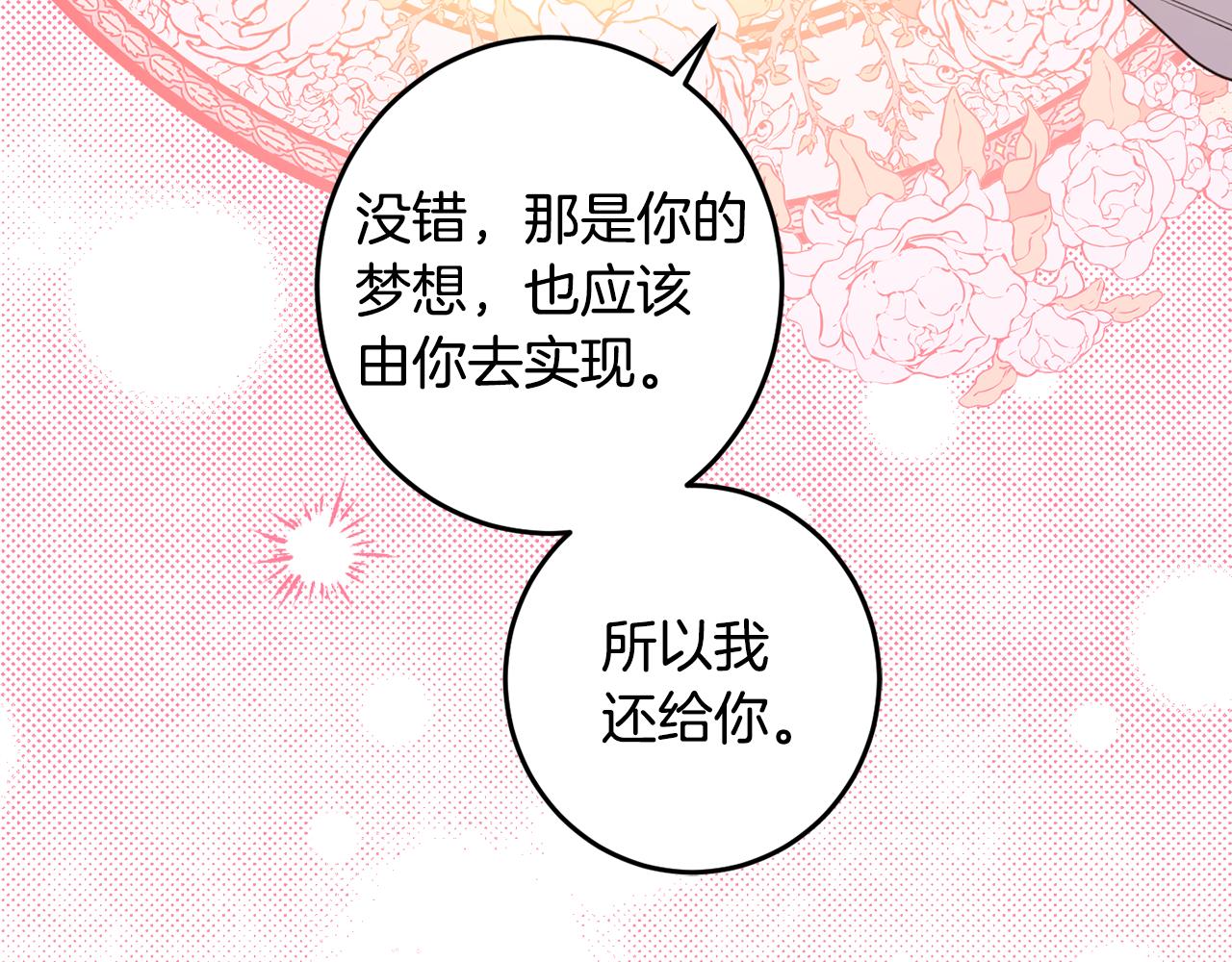 完结篇 获得信任137