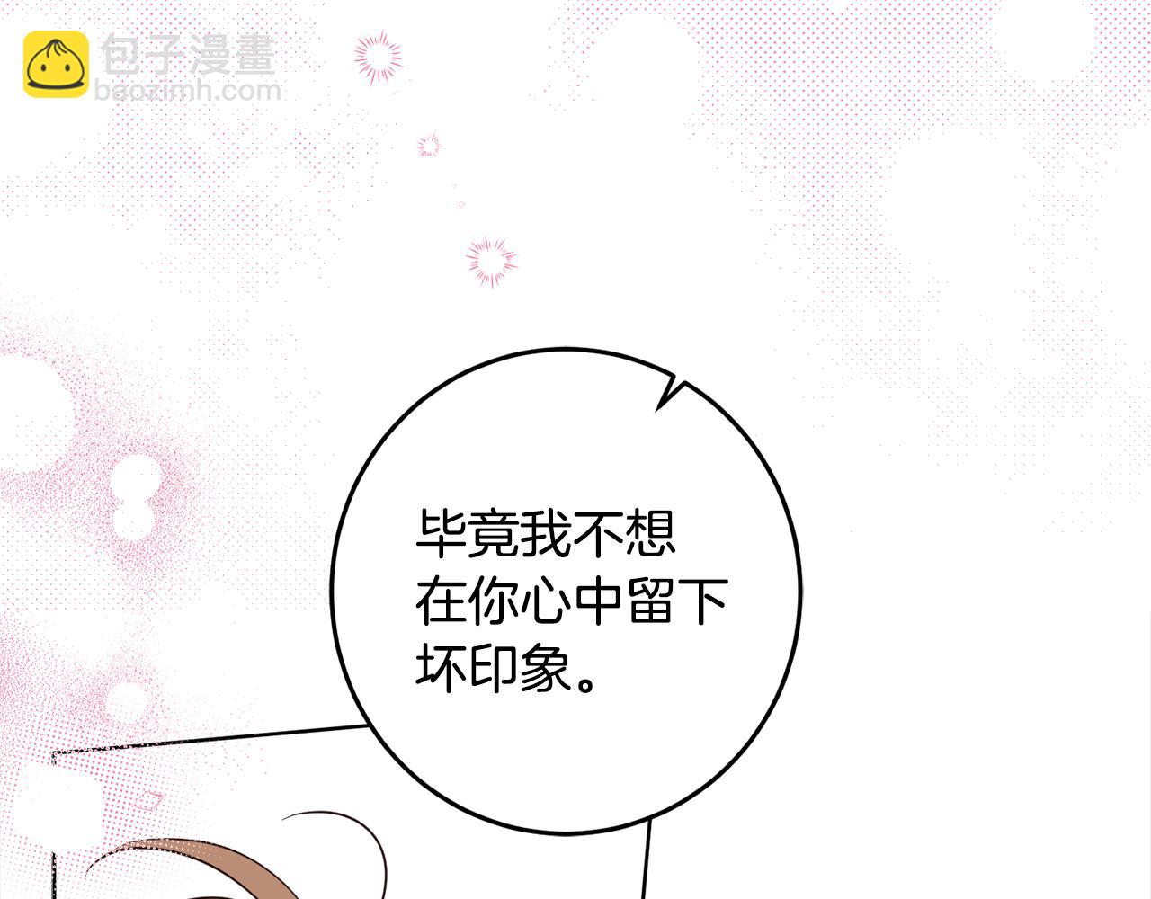 完结篇 获得信任138