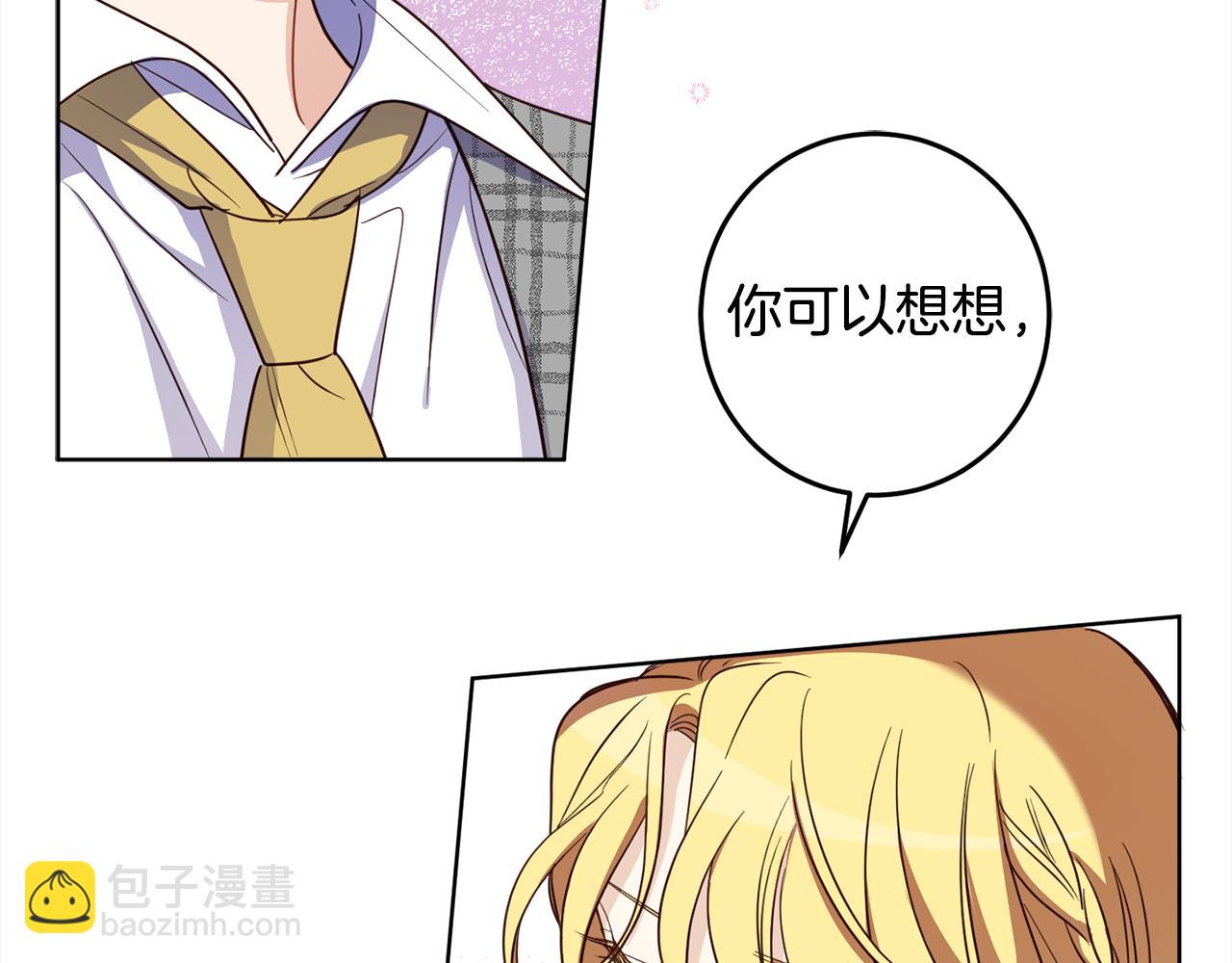 完结篇 获得信任140