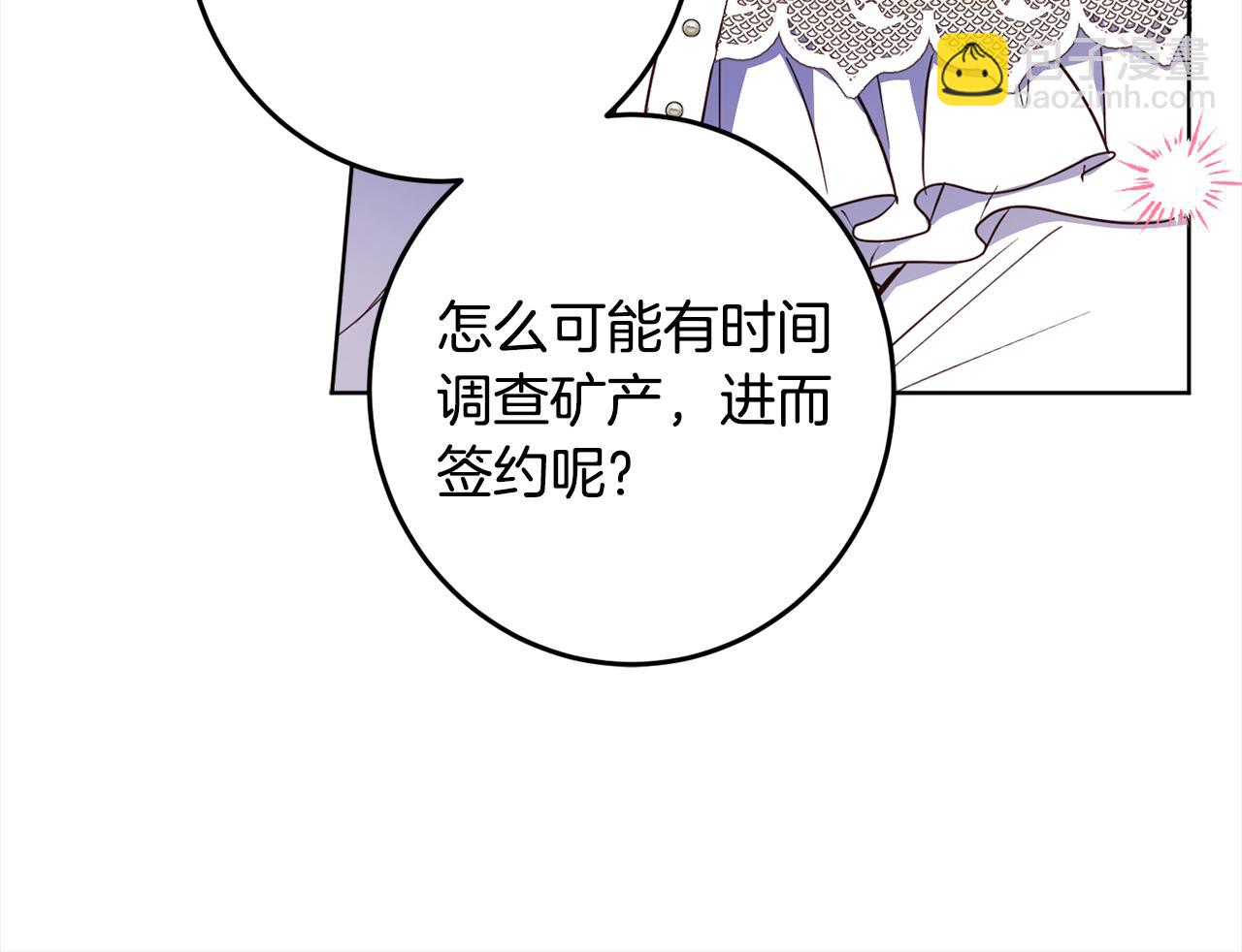 完结篇 获得信任142
