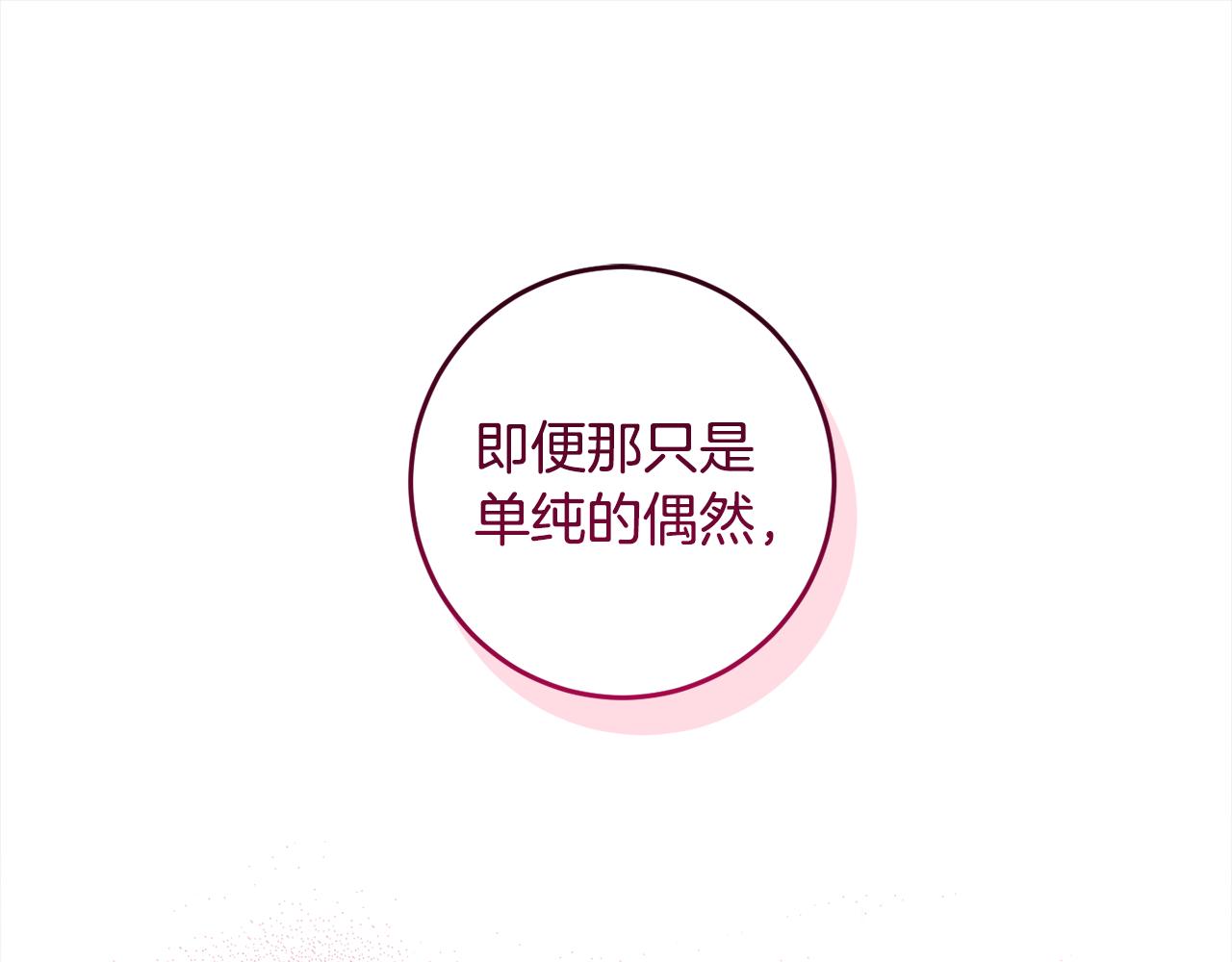 完结篇 获得信任143