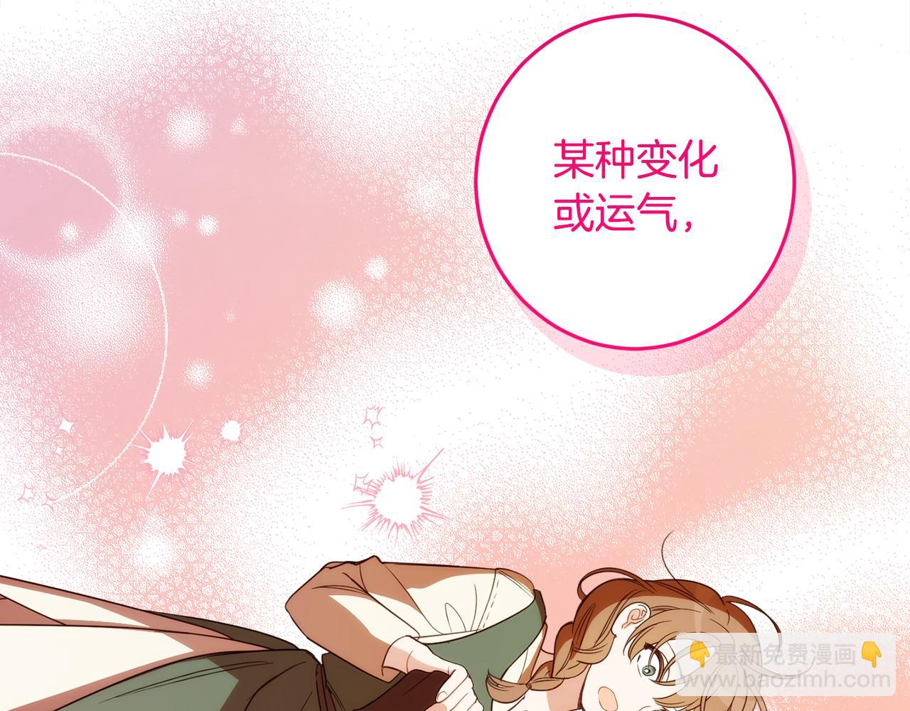 完结篇 获得信任144