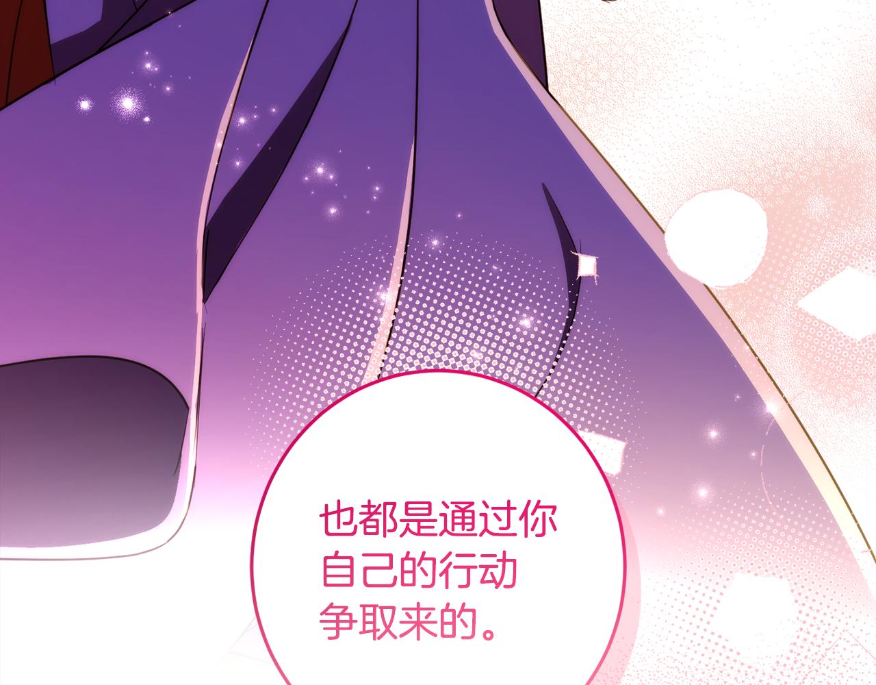 完结篇 获得信任146