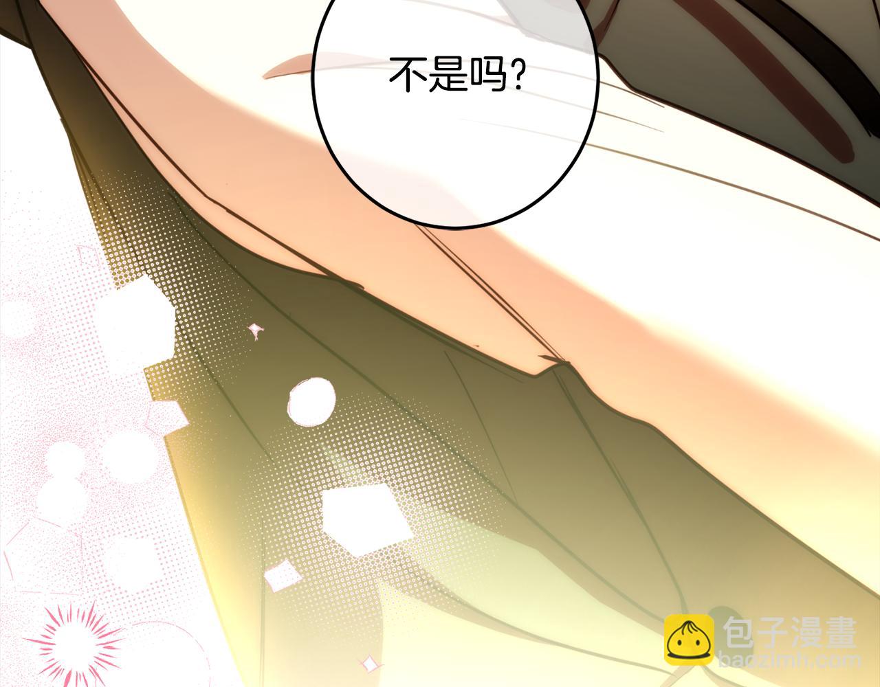 完结篇 获得信任149