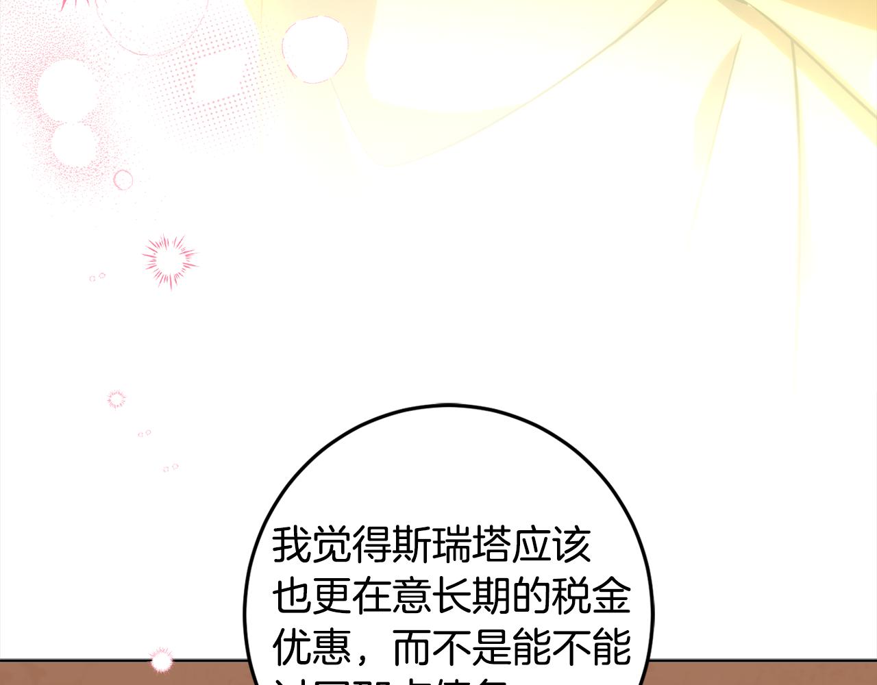 完结篇 获得信任150