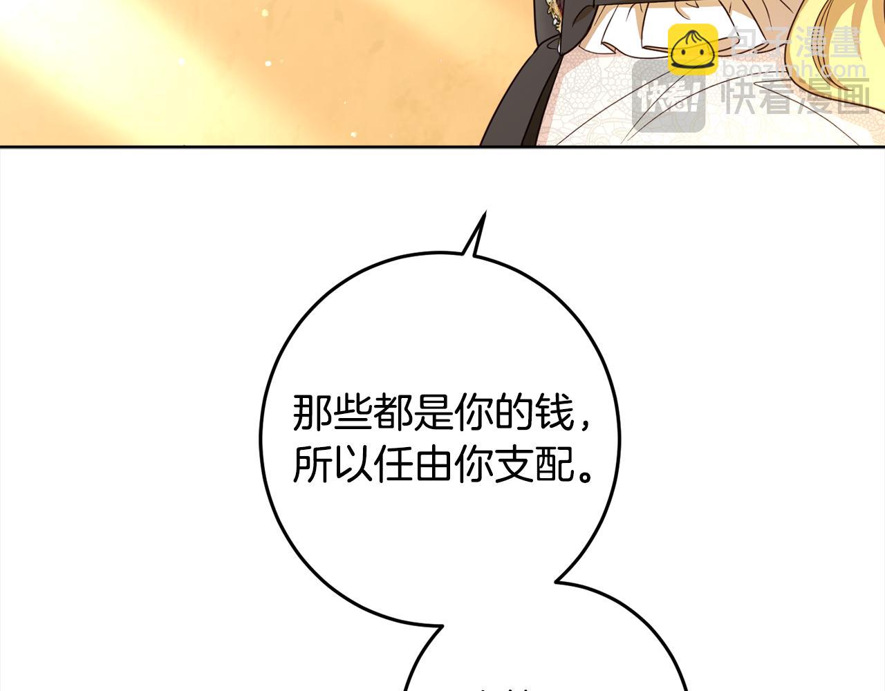 完结篇 获得信任152