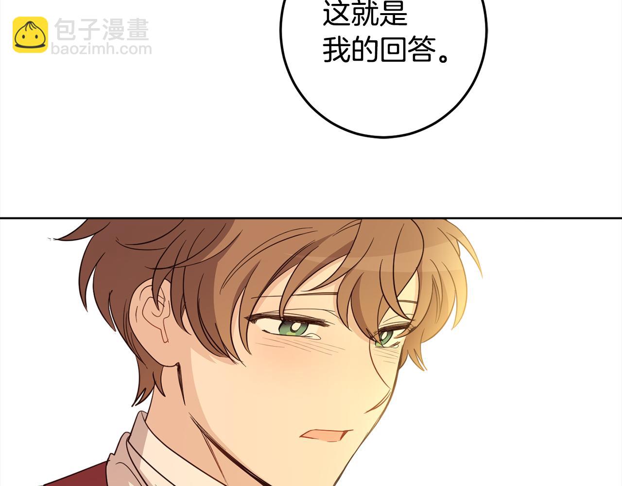 完结篇 获得信任153