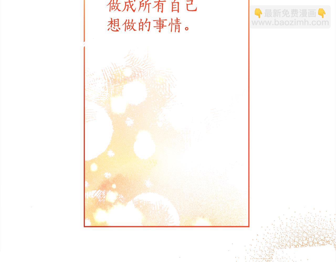 完结篇 获得信任160