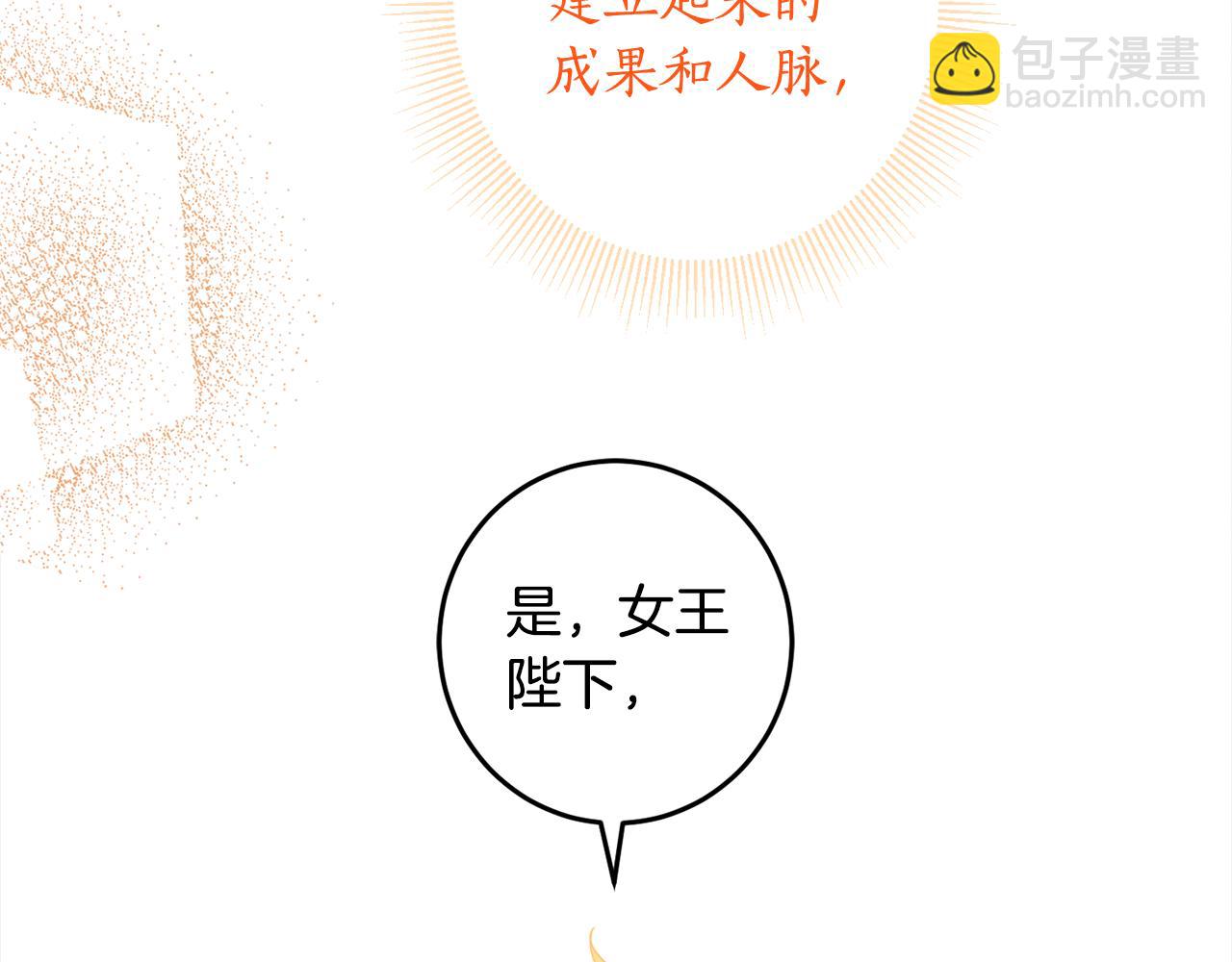 完结篇 获得信任162