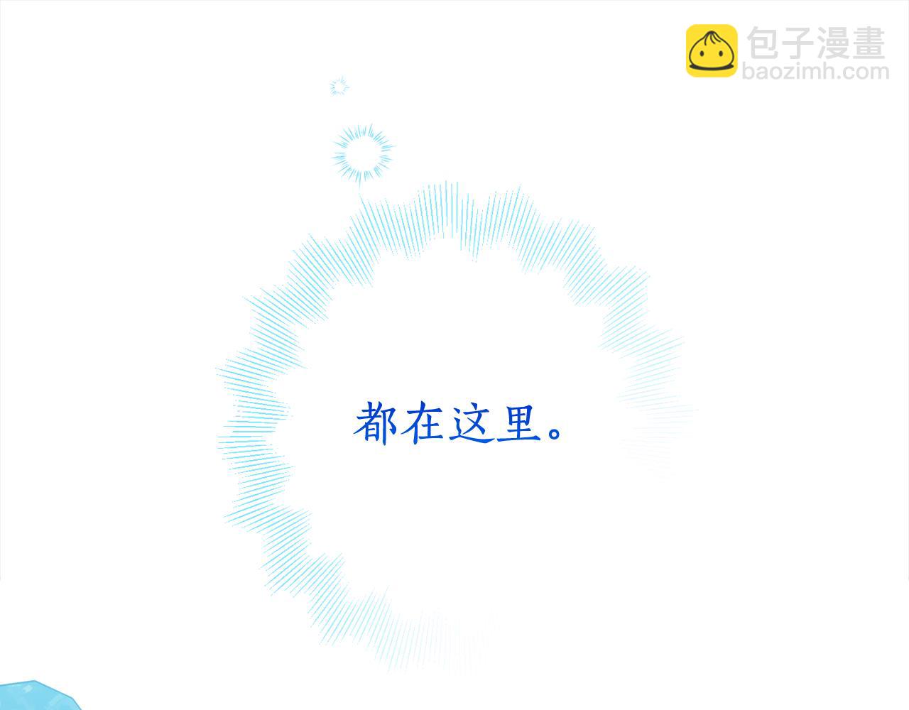 完结篇 获得信任165