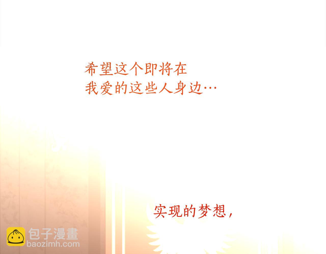 完结篇 获得信任167