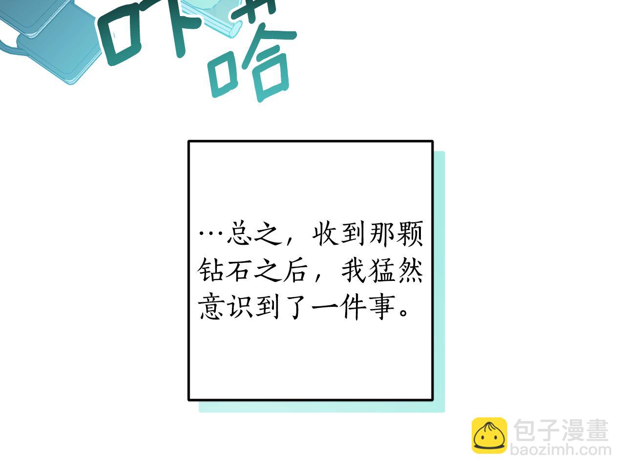 完结篇 获得信任17