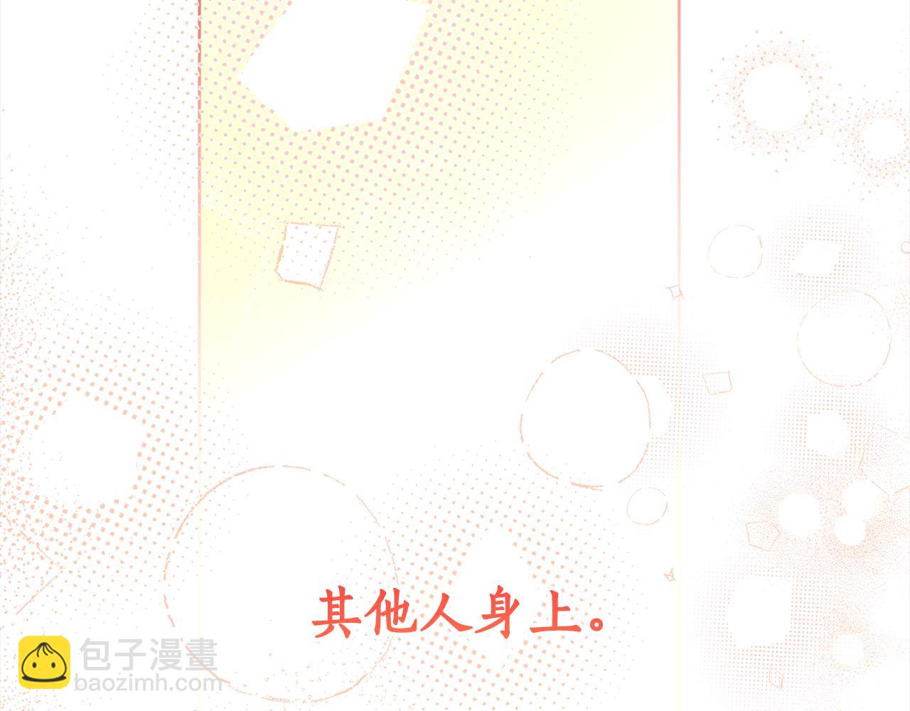 完结篇 获得信任174