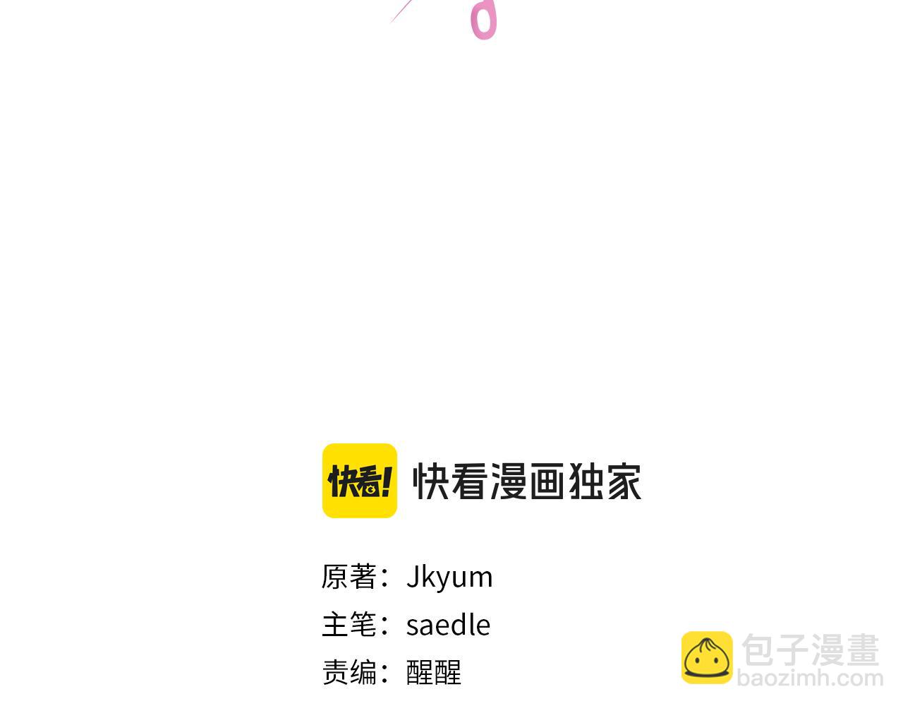 完结篇 获得信任178