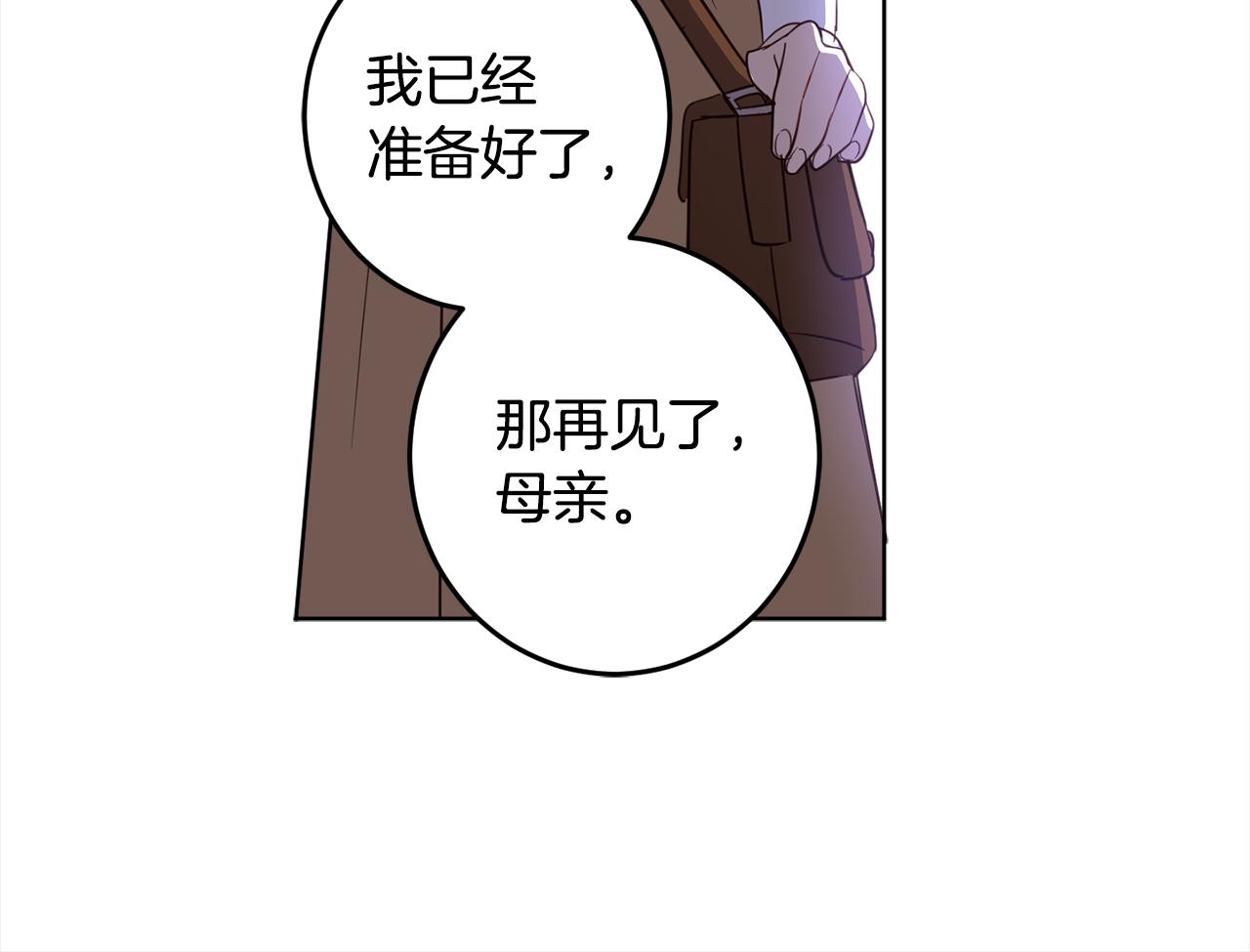 完结篇 获得信任185
