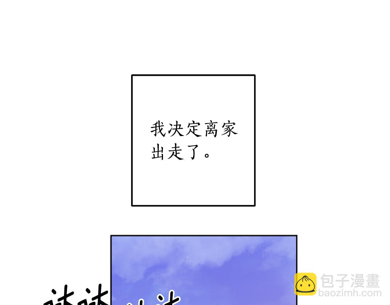 完结篇 获得信任186
