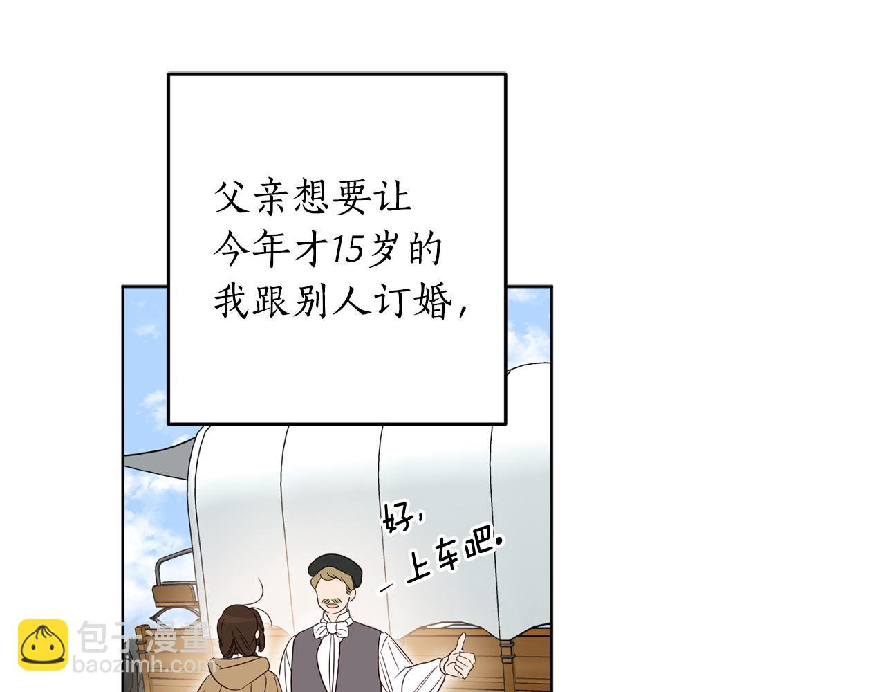 完结篇 获得信任189