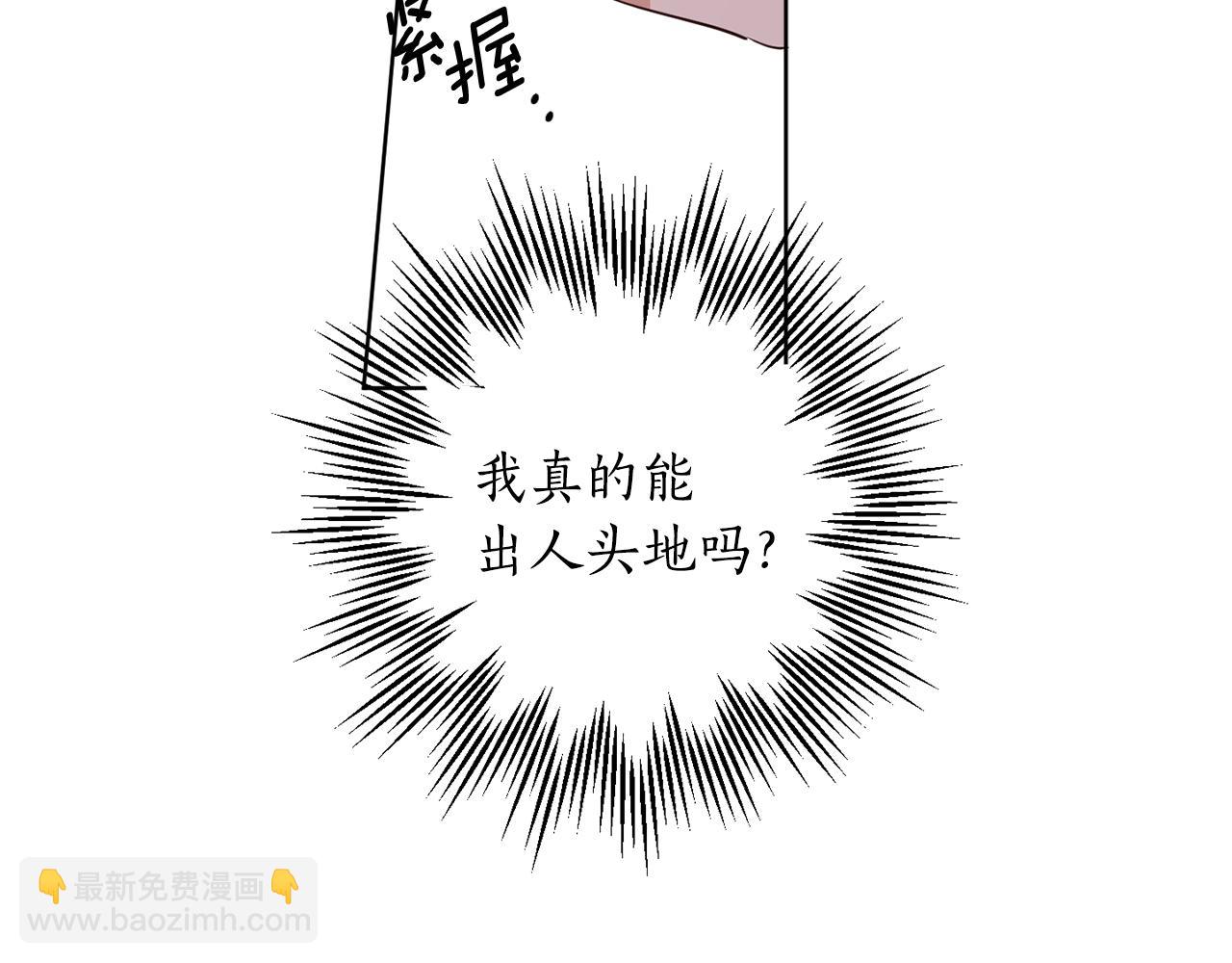 完结篇 获得信任199
